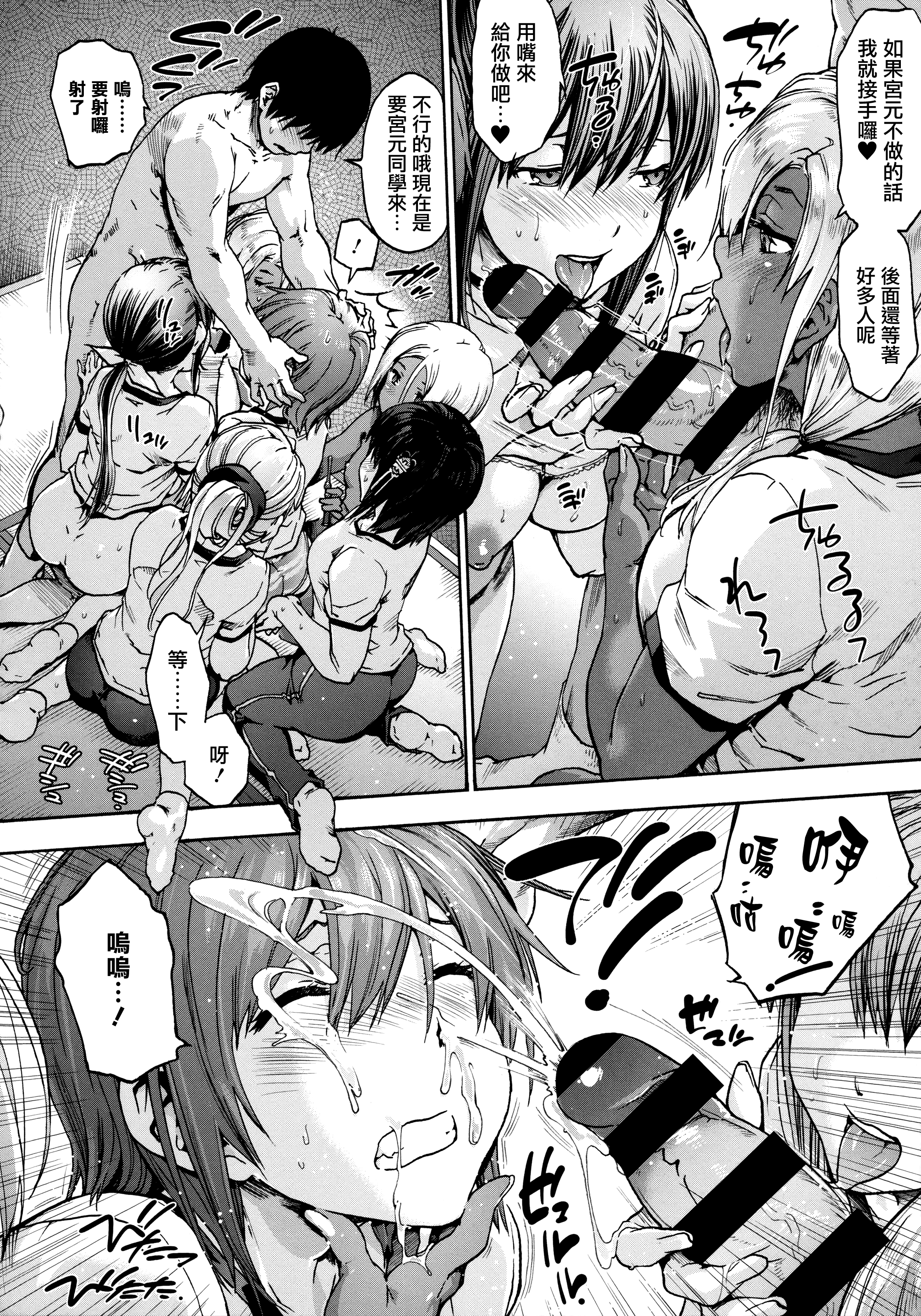 ハーレムスパイラルCh。 1-7