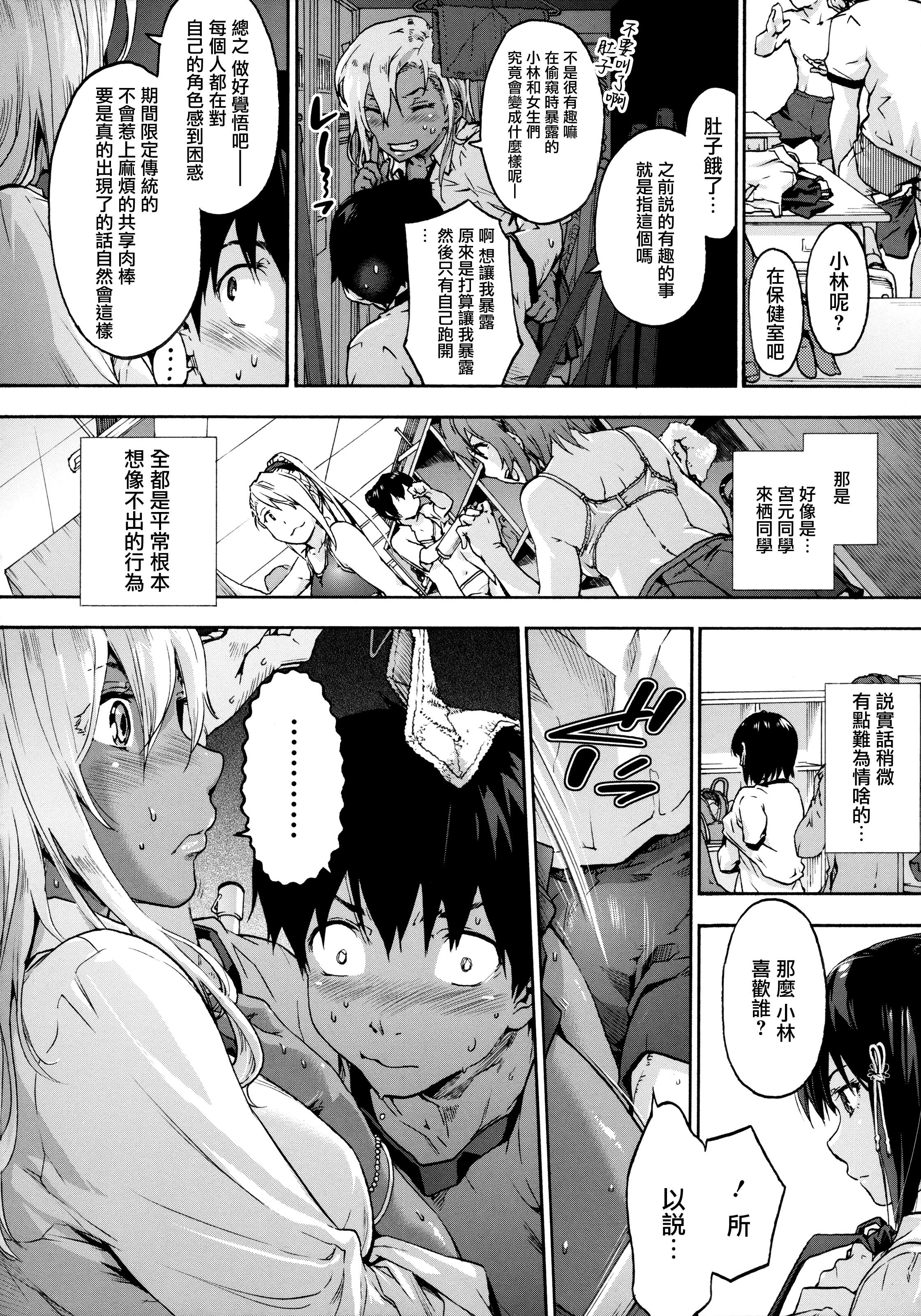 ハーレムスパイラルCh。 1-7