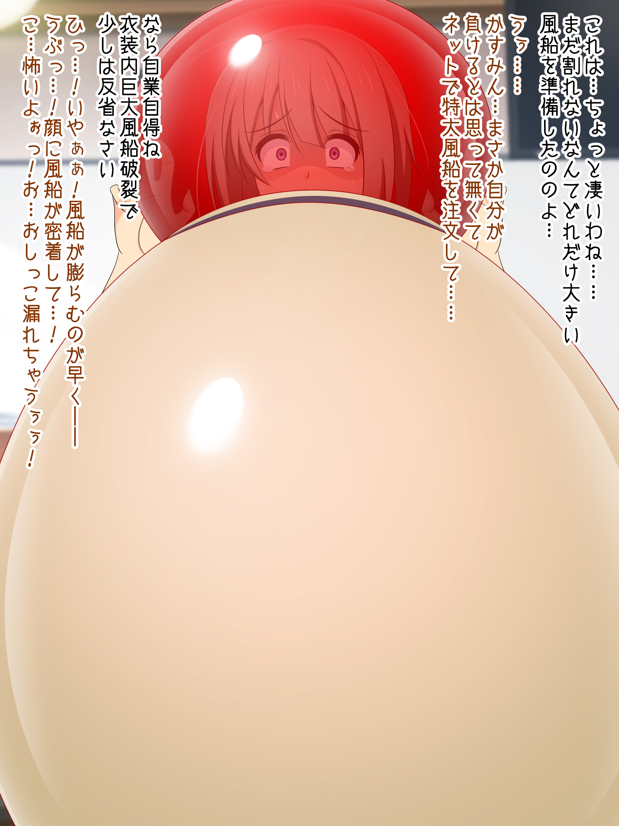 Balloon Live！ 〜ふうせん学園一生内ふうせんどううかい〜