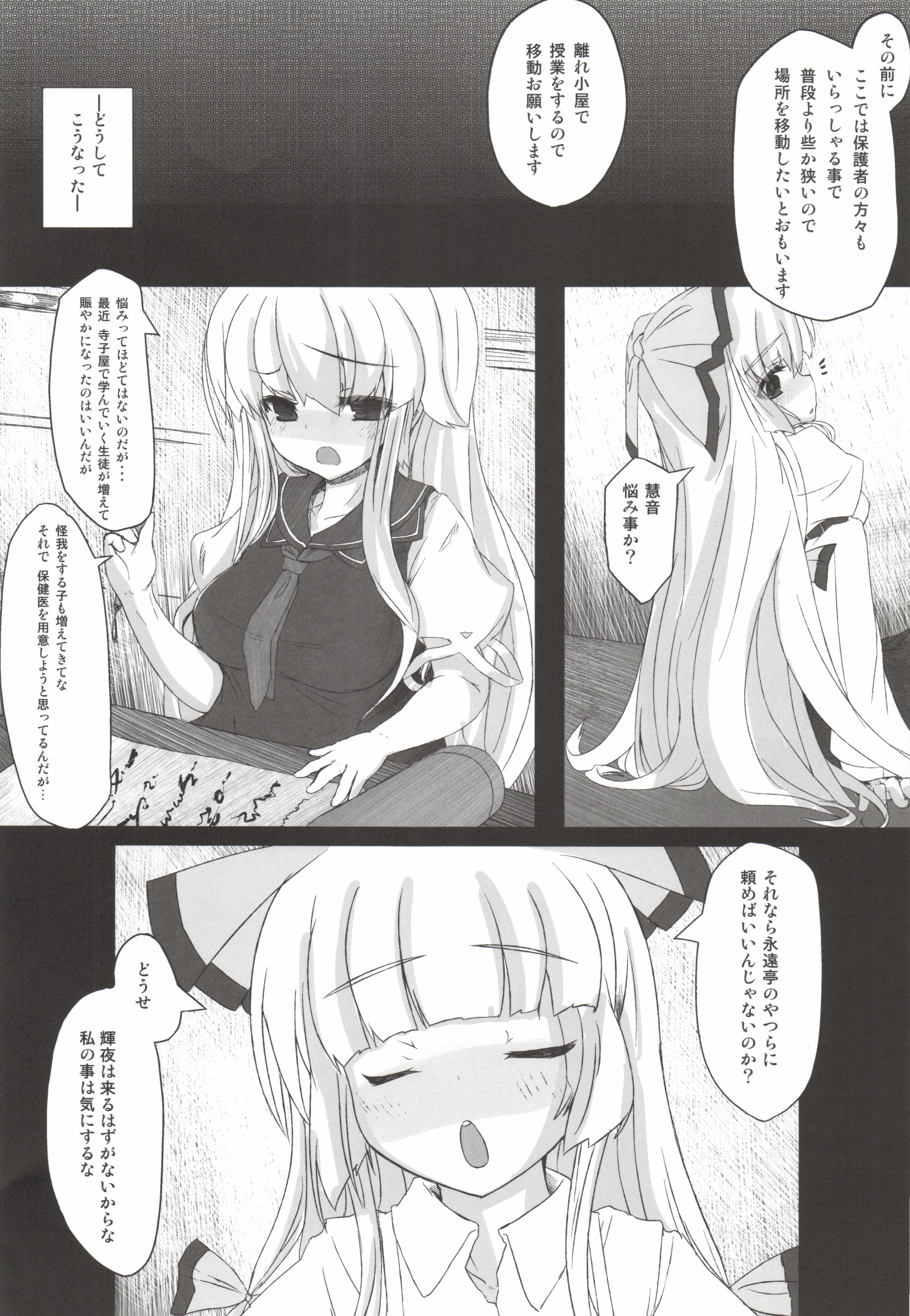 ヨイノウタゲ