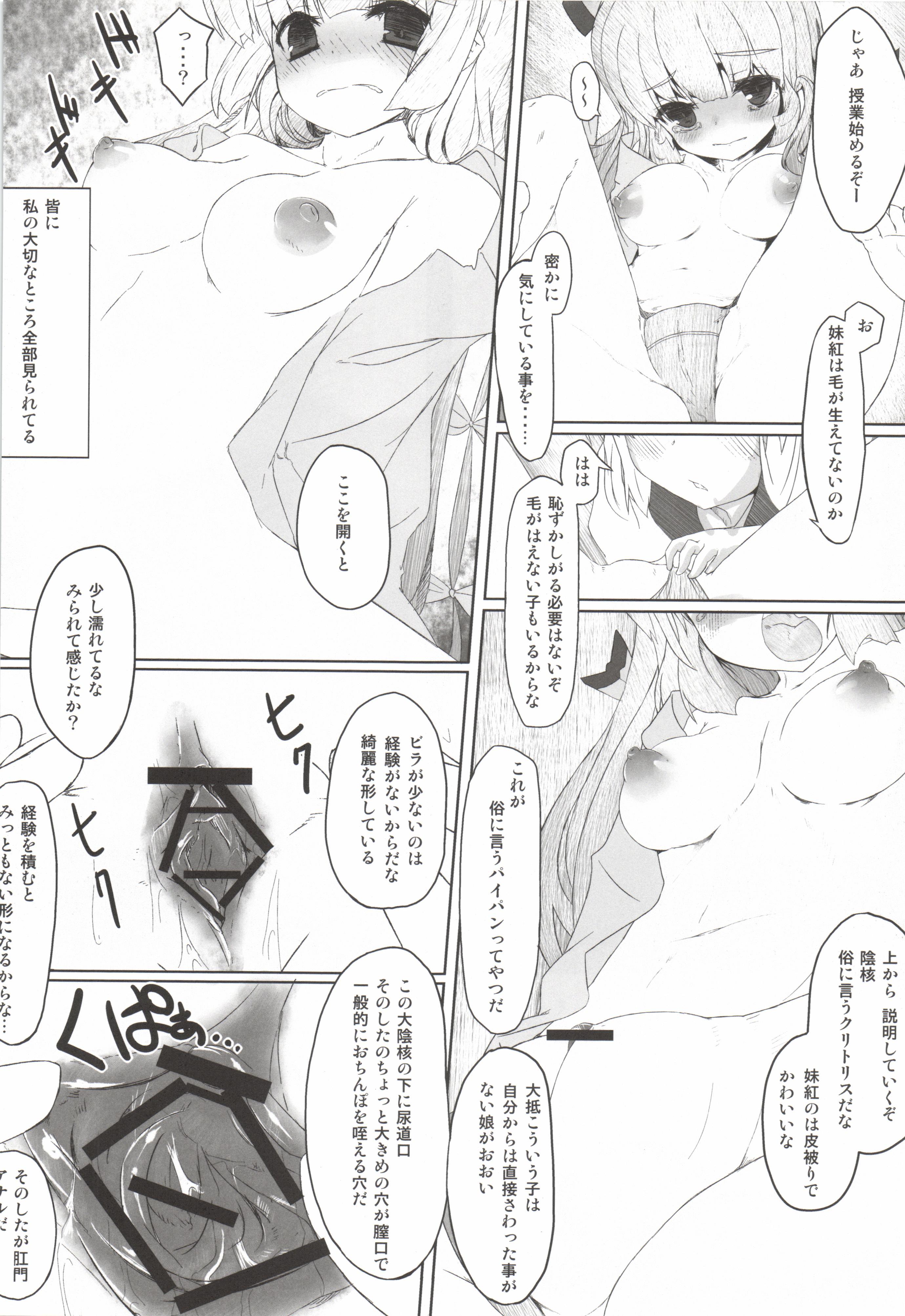 ヨイノウタゲ