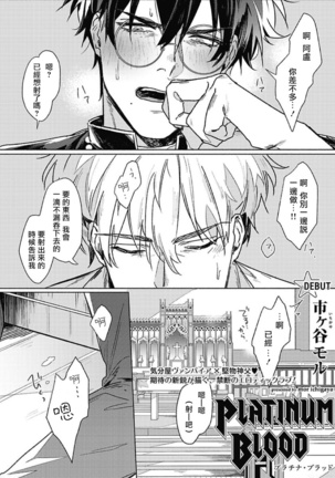 LATINUMBLOODプラチナ血01中国語 LATINUMBLOODプラチナ血01中国語