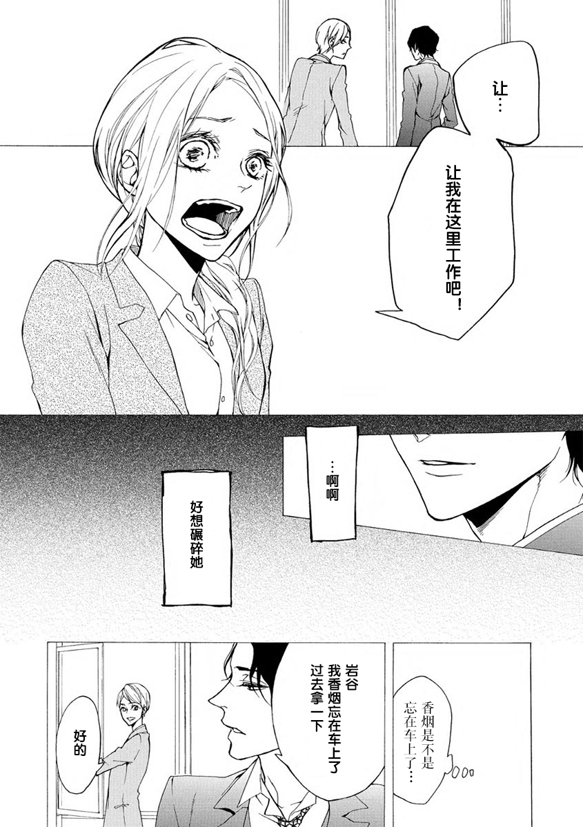 あいまいに恋こがれ|由暧加生的恋情