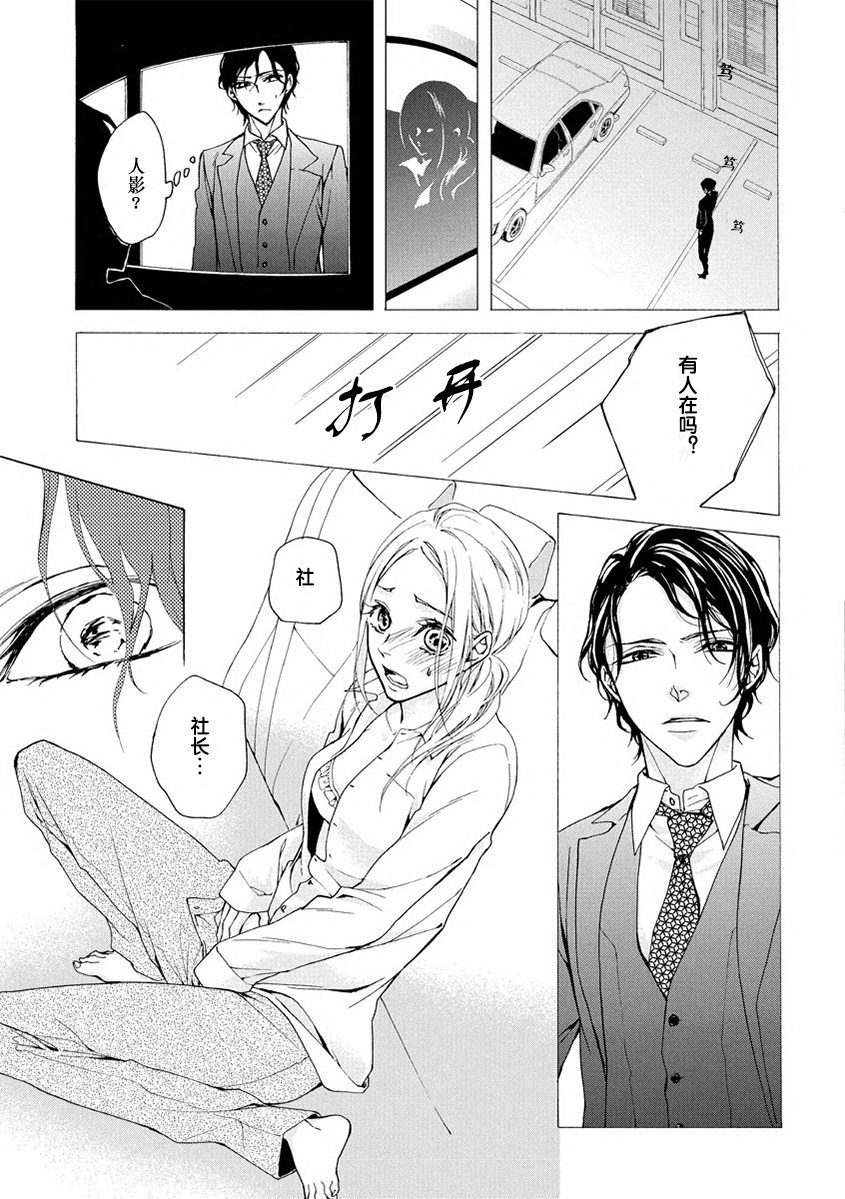 あいまいに恋こがれ|由暧加生的恋情