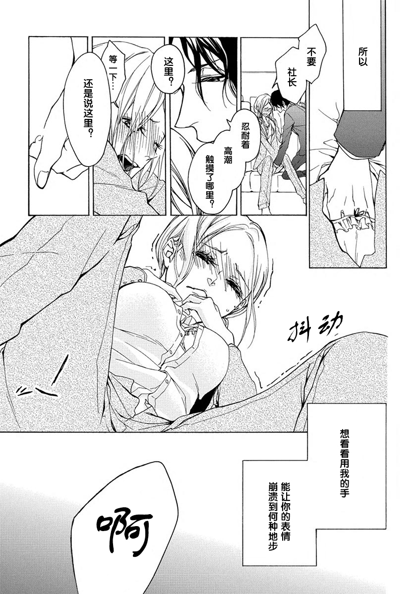 あいまいに恋こがれ|由暧加生的恋情