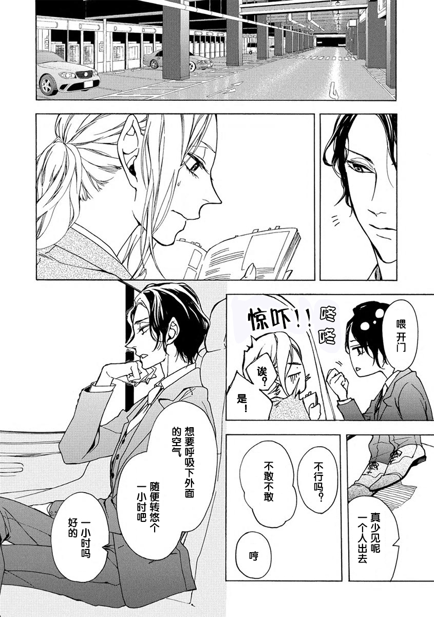 あいまいに恋こがれ|由暧加生的恋情