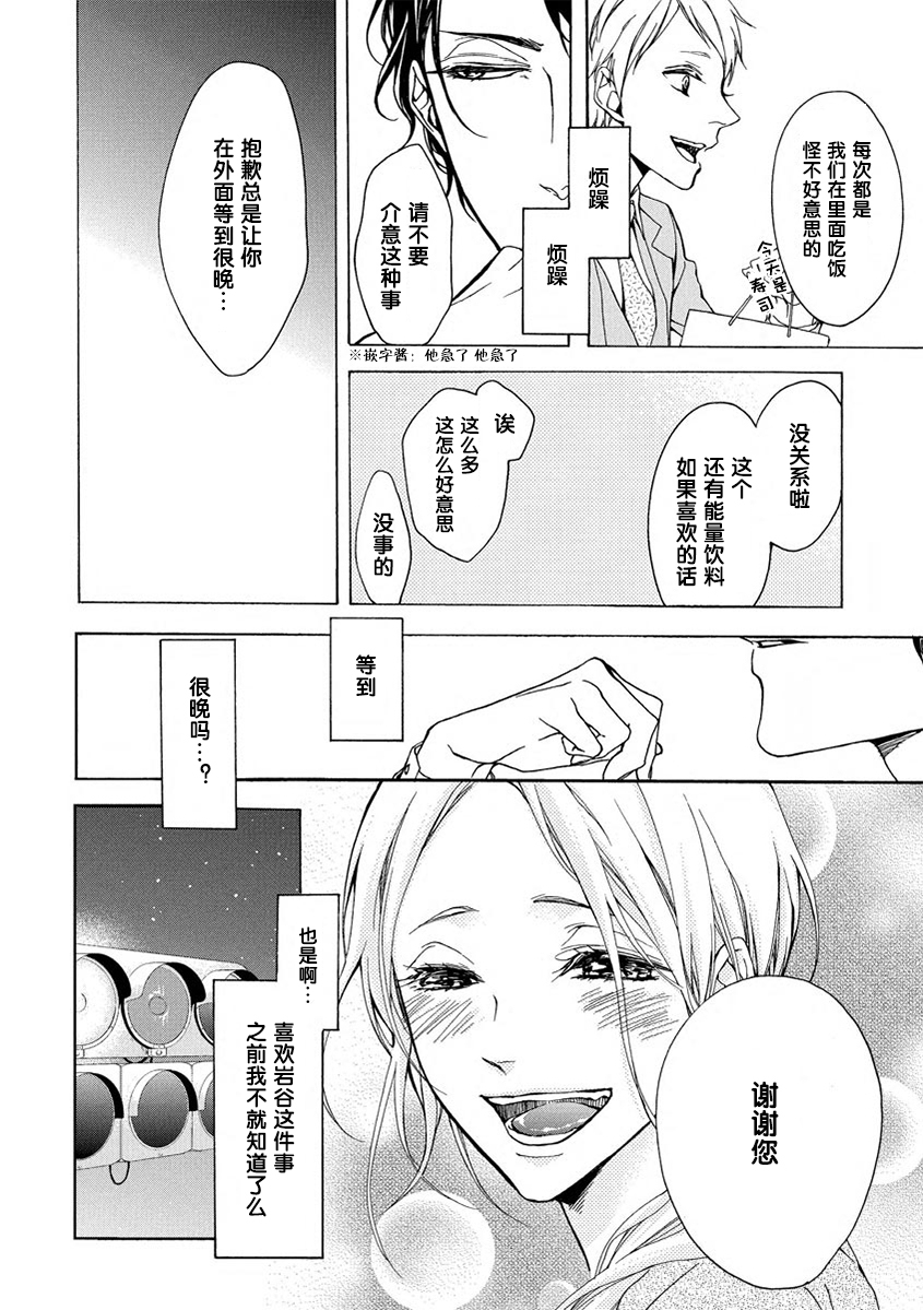 あいまいに恋こがれ|由暧加生的恋情