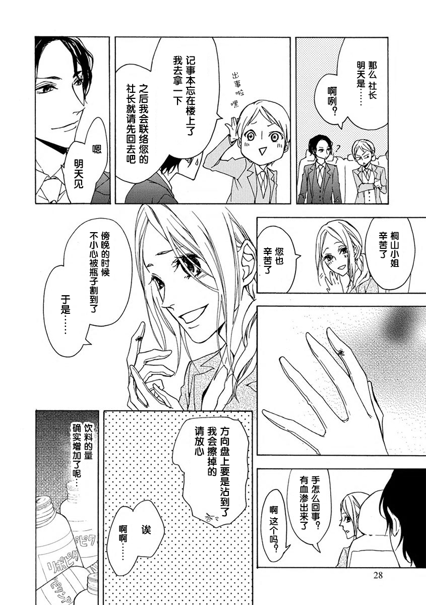 あいまいに恋こがれ|由暧加生的恋情