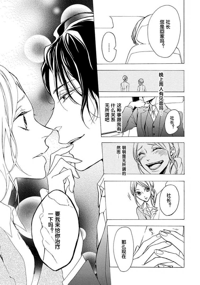 あいまいに恋こがれ|由暧加生的恋情