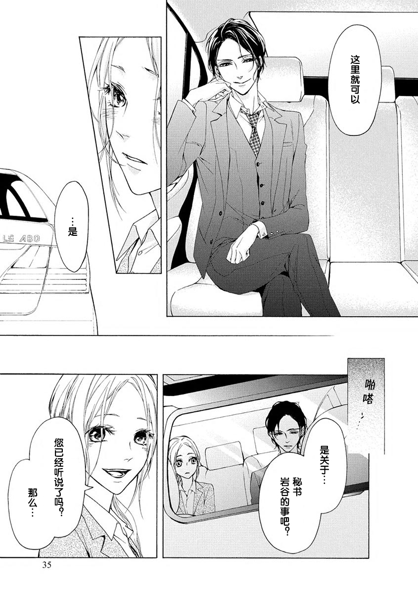あいまいに恋こがれ|由暧加生的恋情