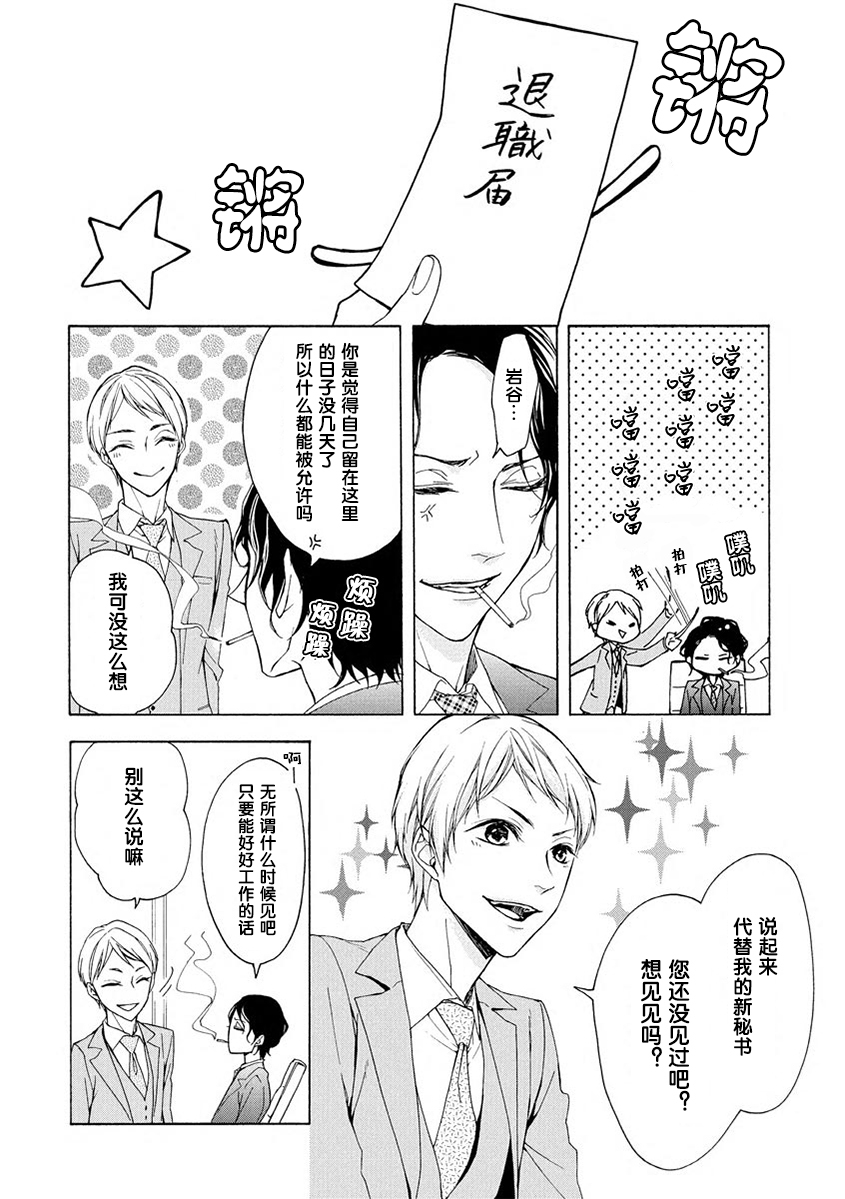 あいまいに恋こがれ|由暧加生的恋情