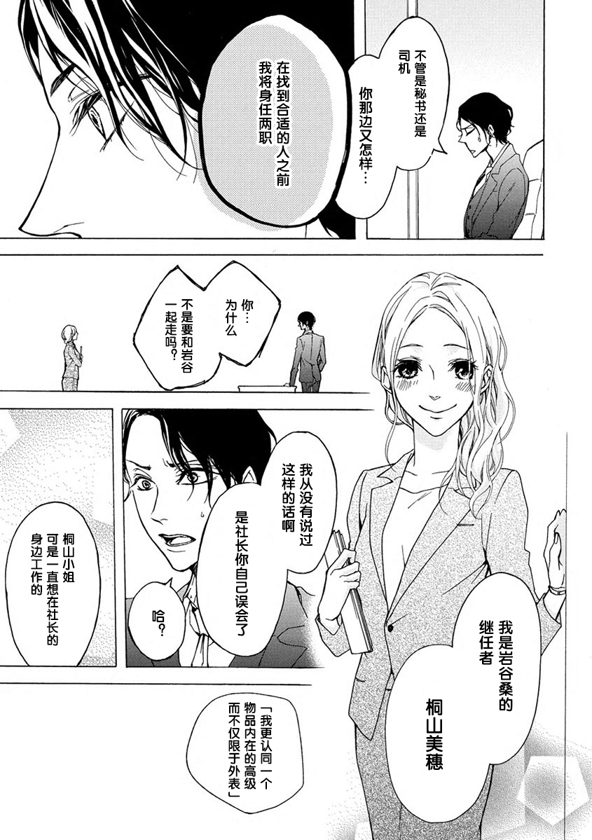 あいまいに恋こがれ|由暧加生的恋情