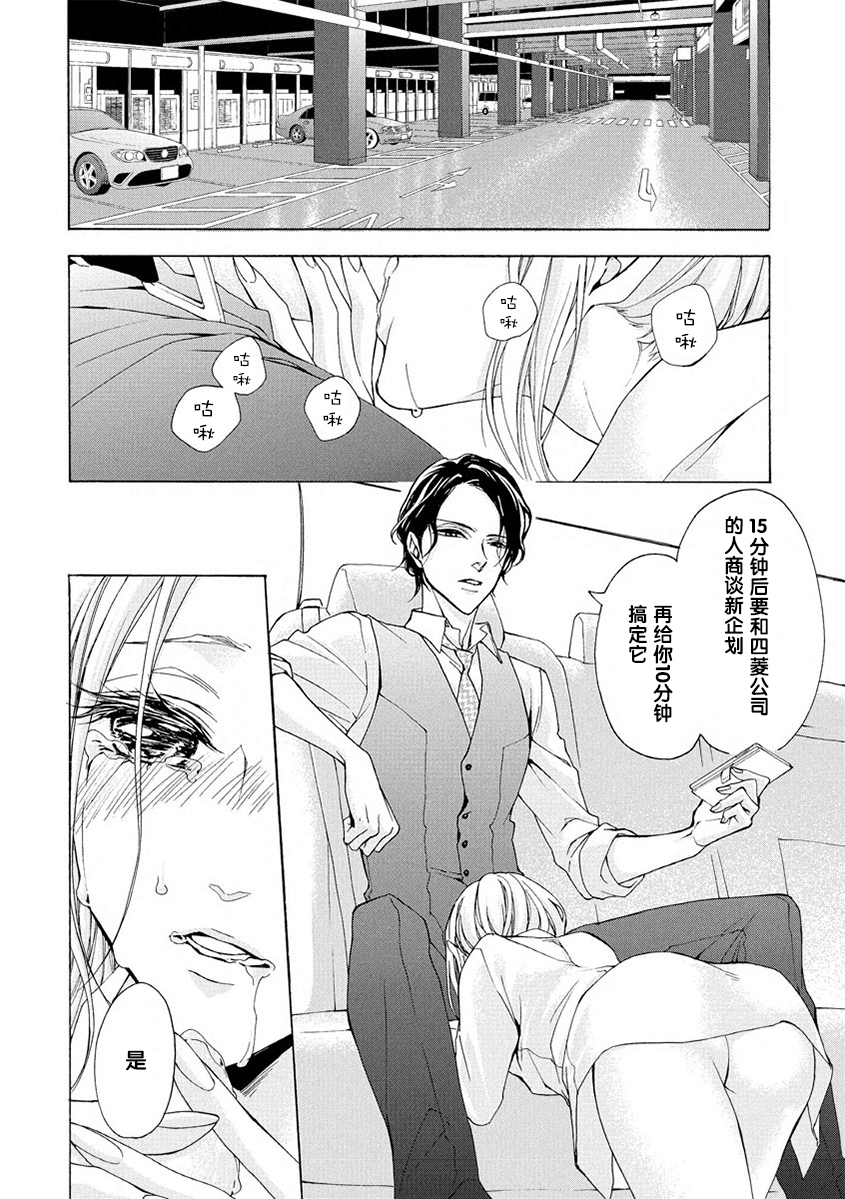 あいまいに恋こがれ|由暧加生的恋情