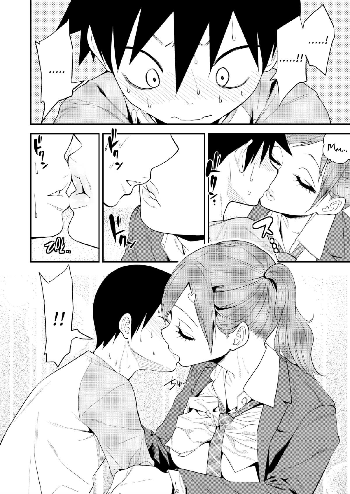 あなたはコギャルタクハに挑戦されています|ラスフィダ