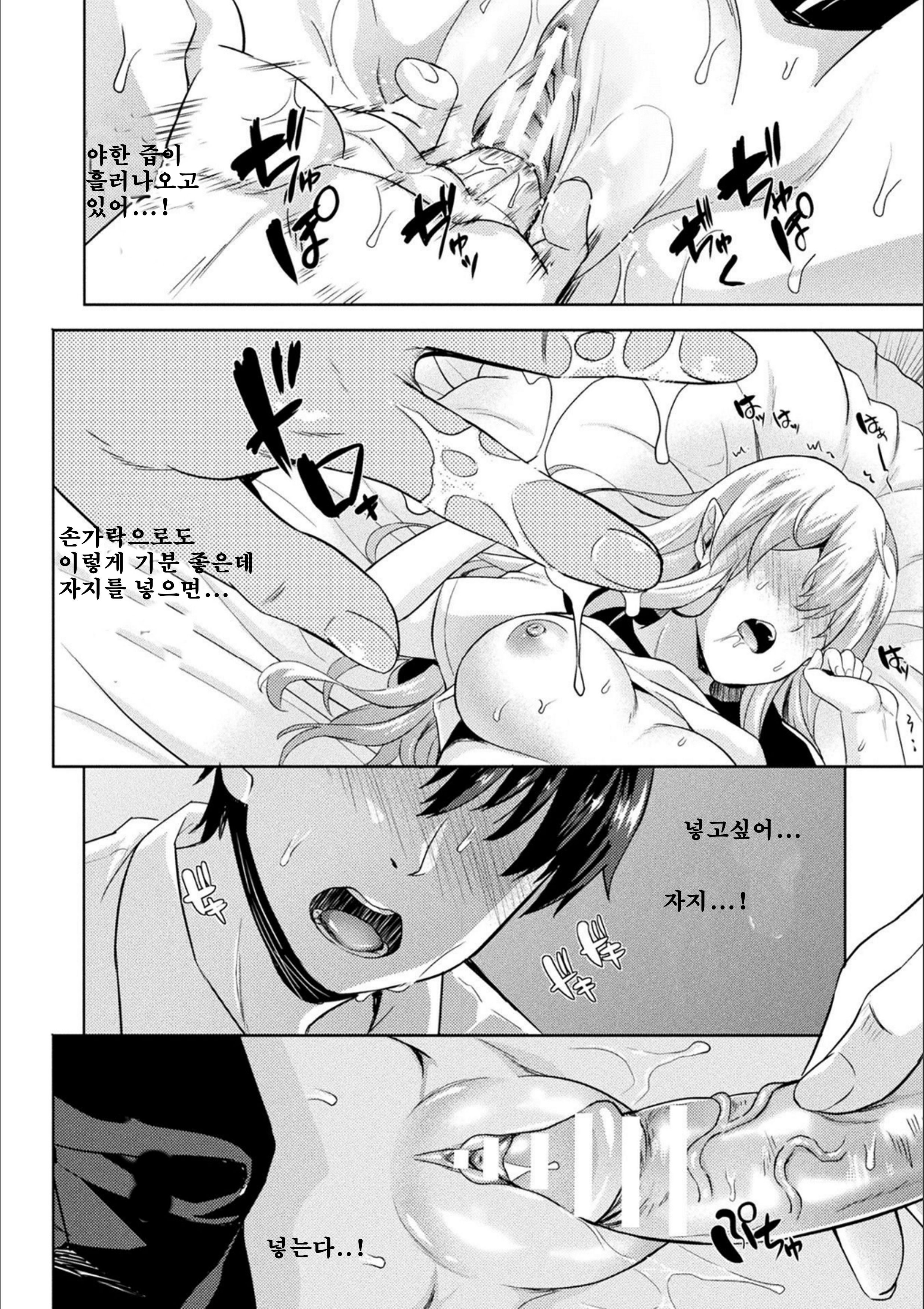 こいびとはきゅうけつき！？ ch.1 //연인이흡혈귀！？ ch.1