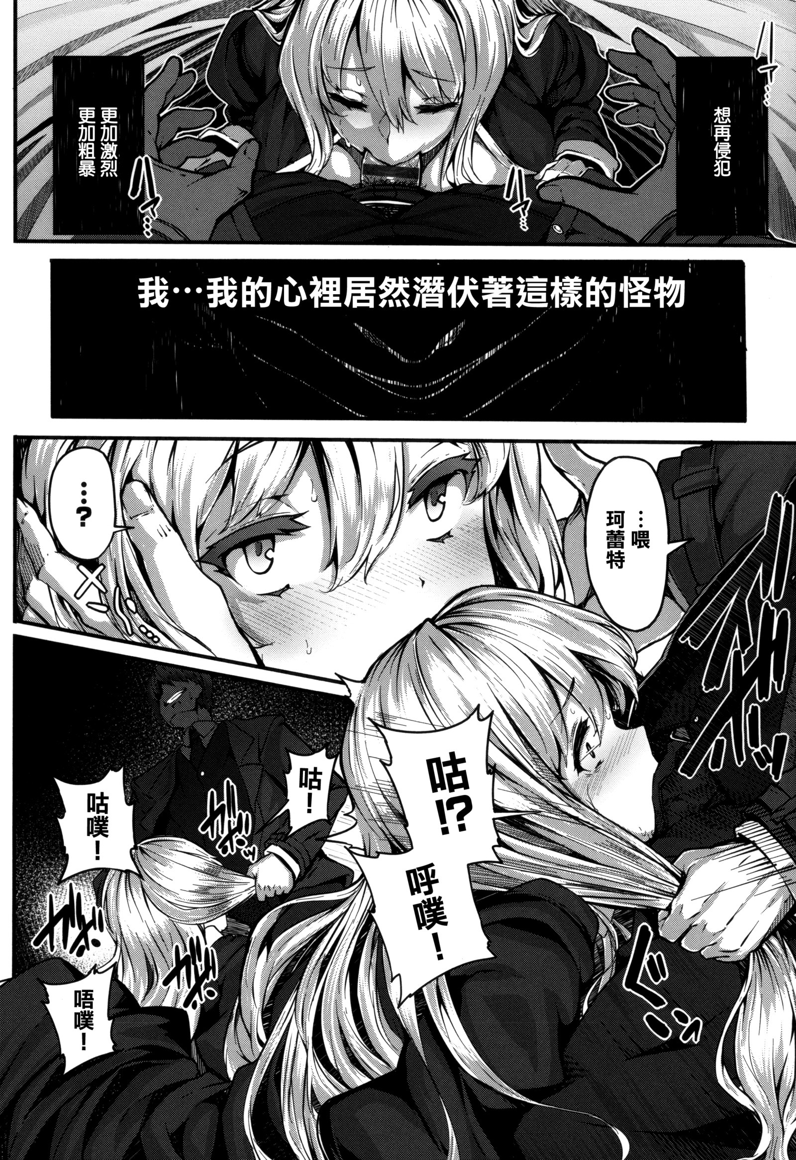 狂信Ch.1-3