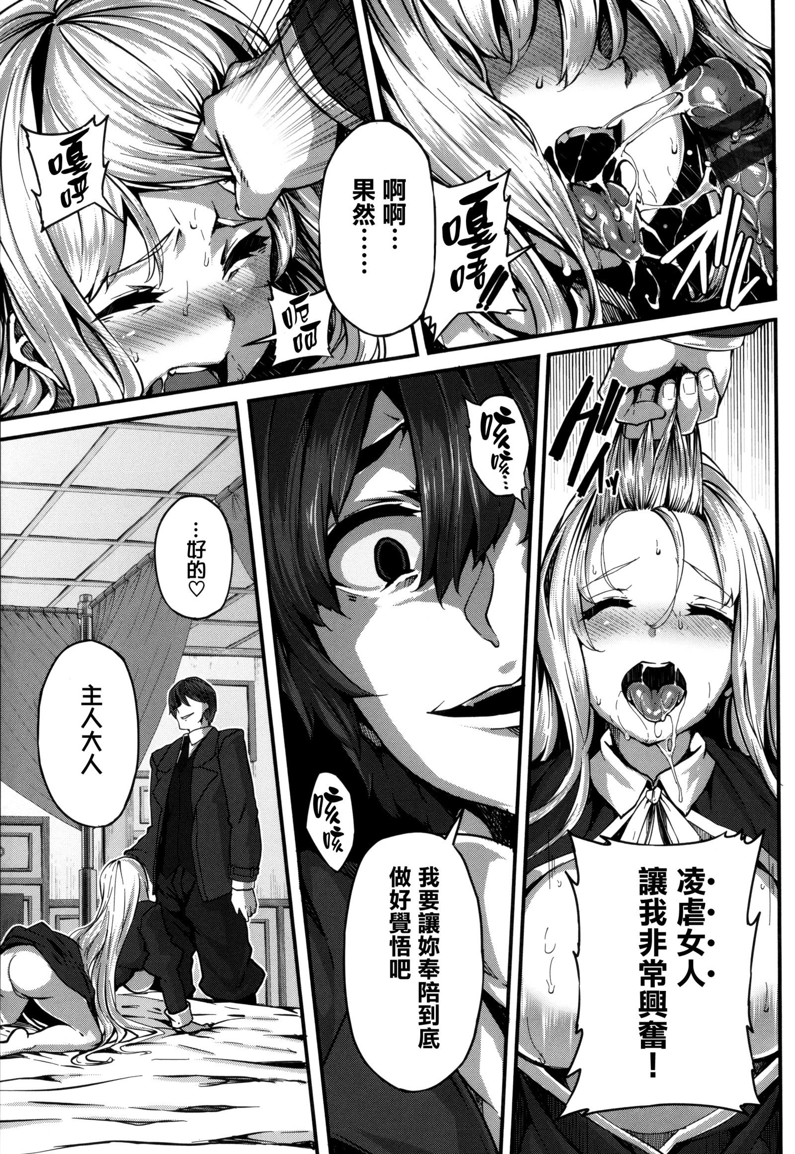 狂信Ch.1-3