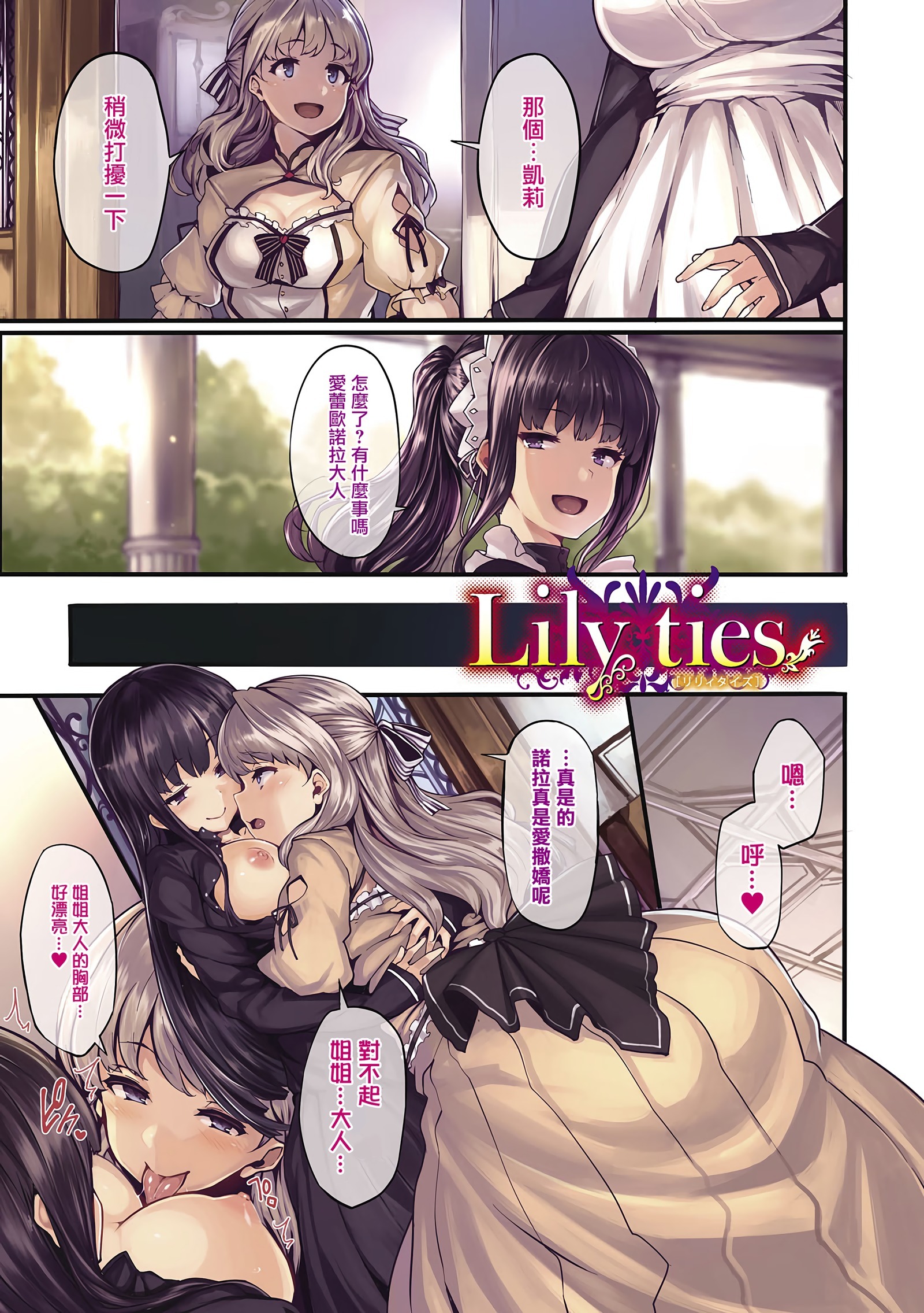 狂信Ch.1-3