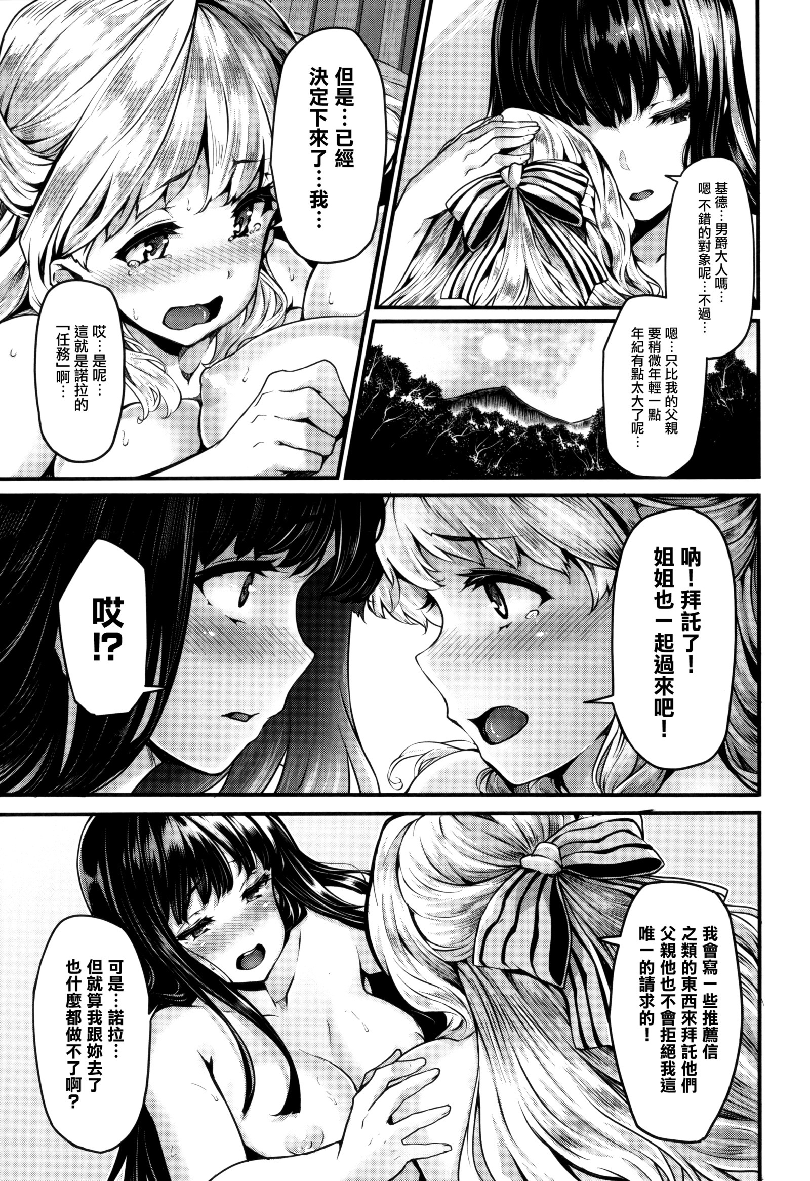 狂信Ch.1-3
