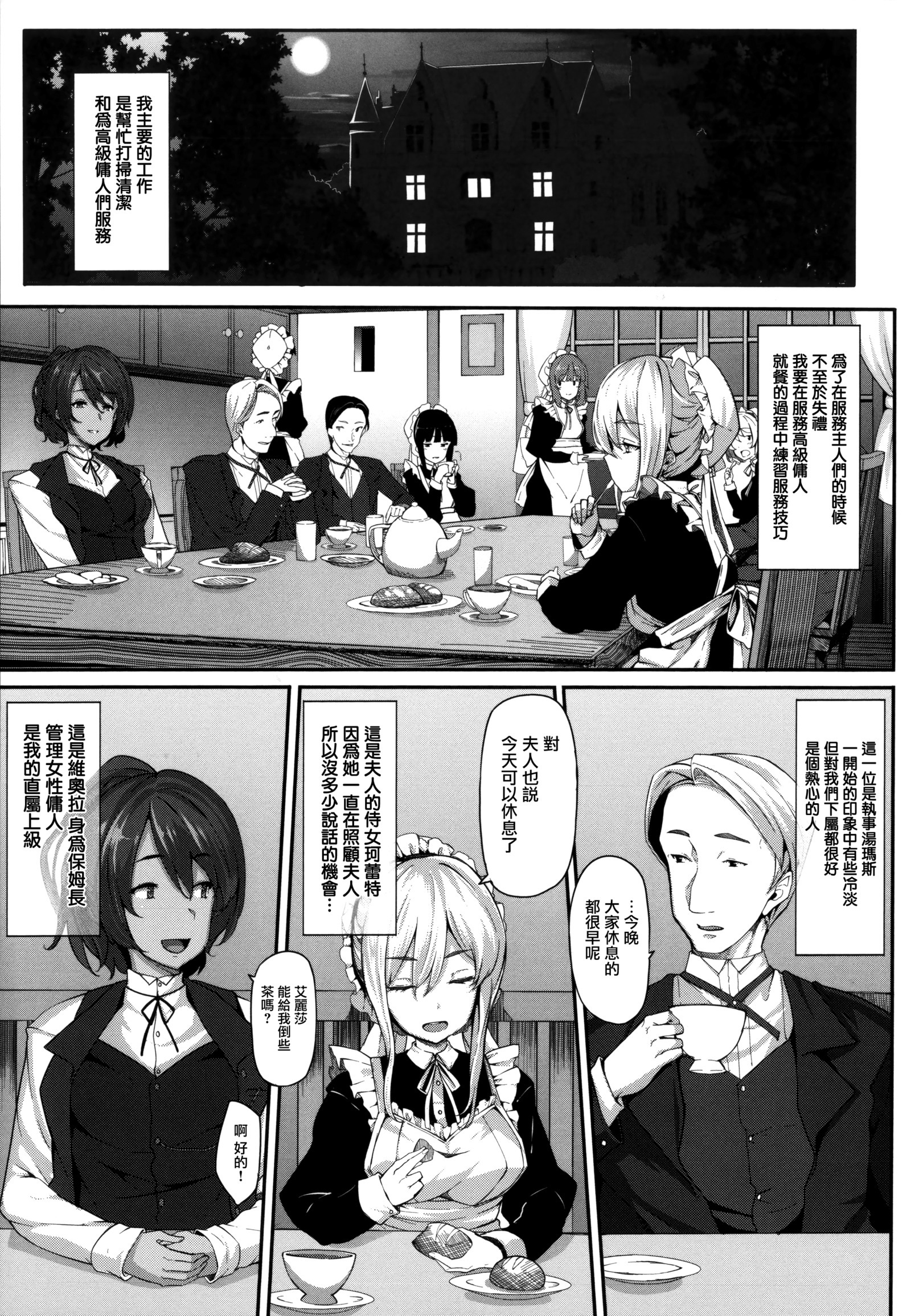狂信Ch.1-3