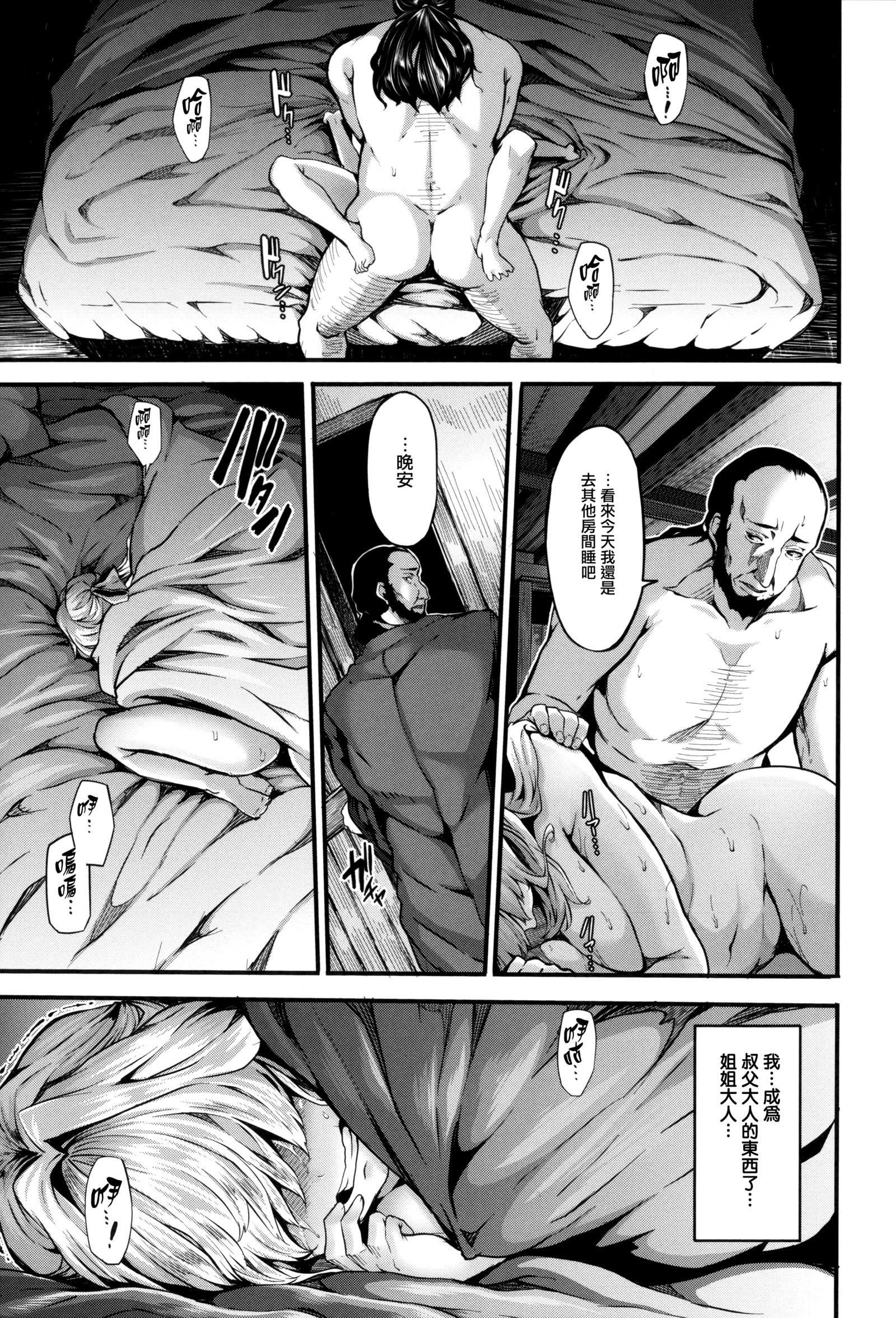 狂信Ch.1-3