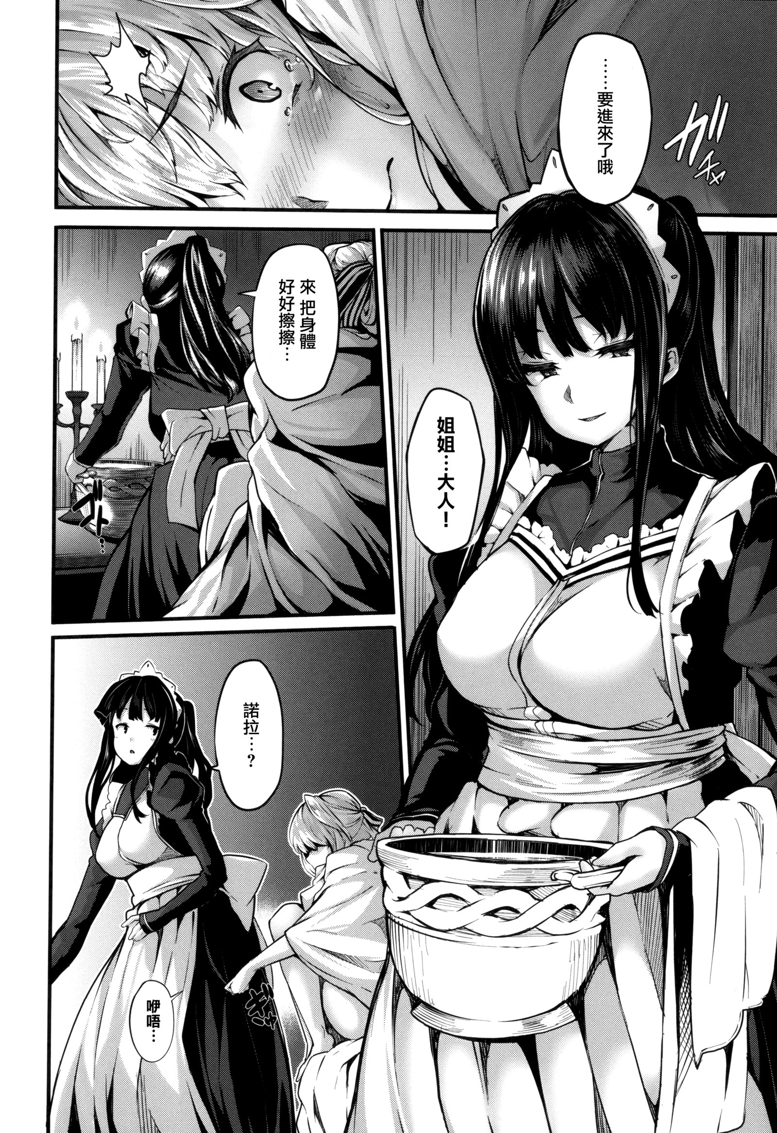 狂信Ch.1-3