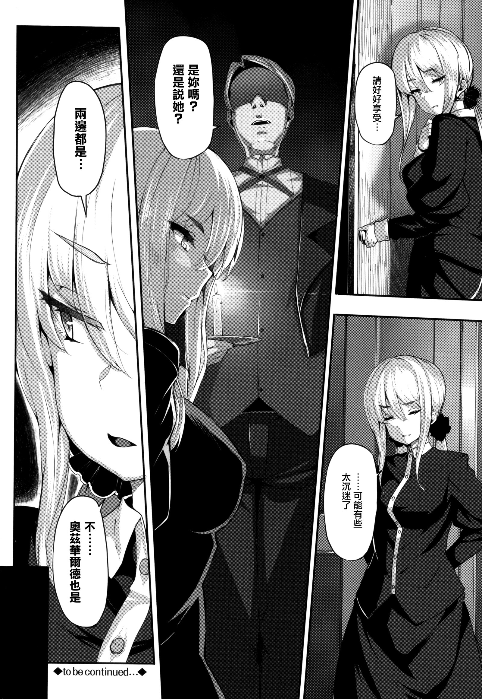 狂信Ch.1-3
