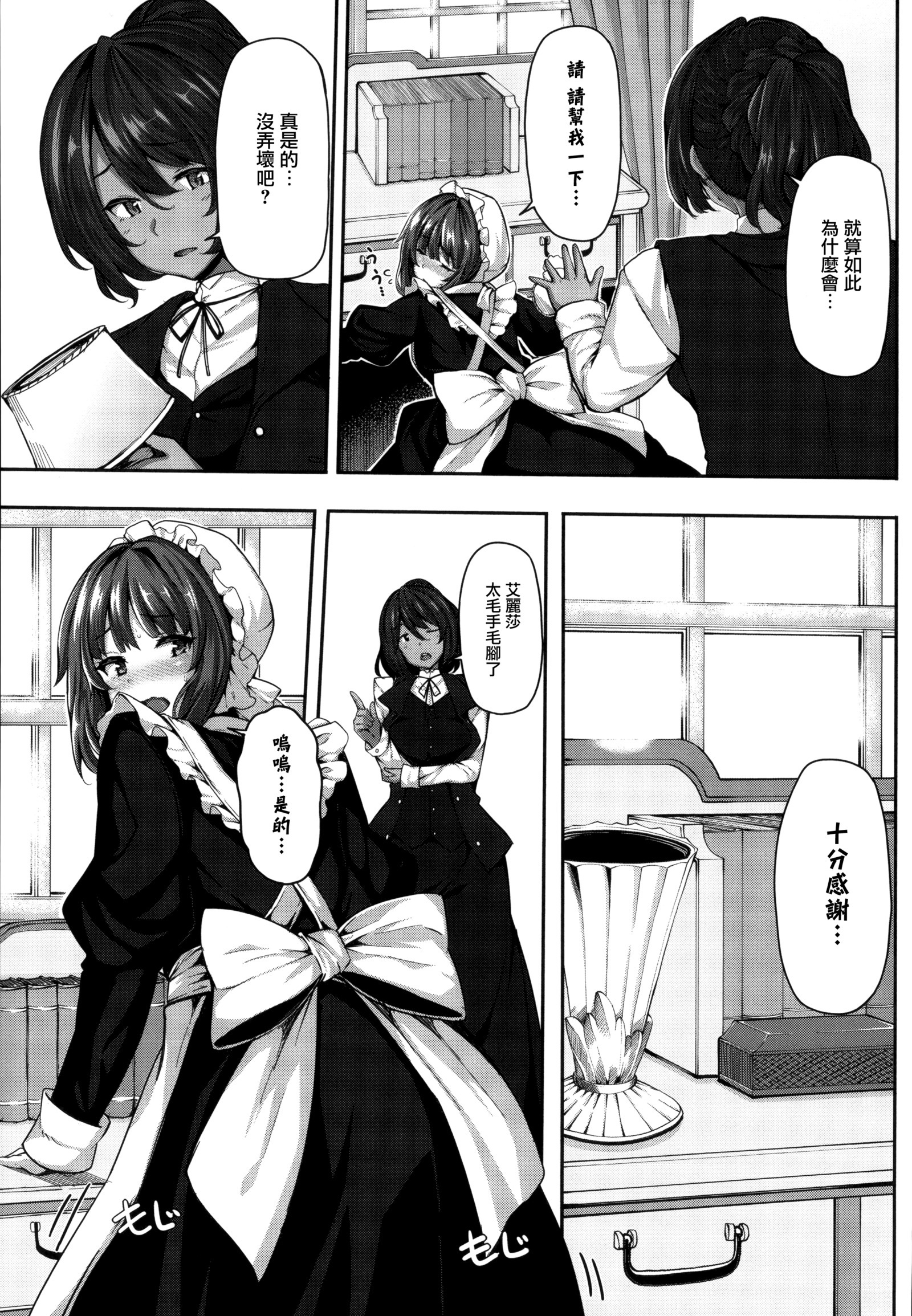 狂信Ch.1-3