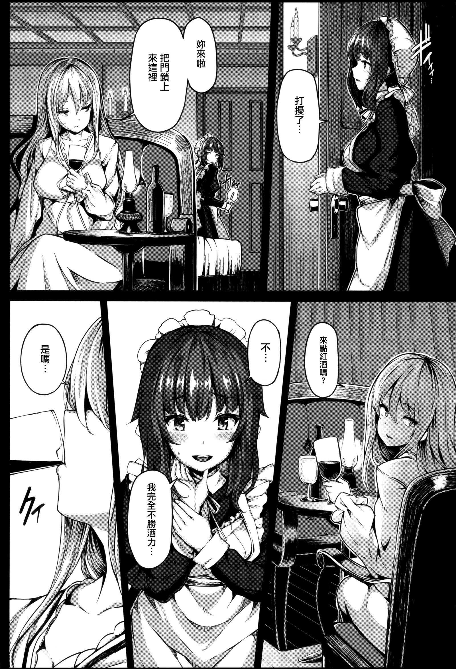 狂信Ch.1-3