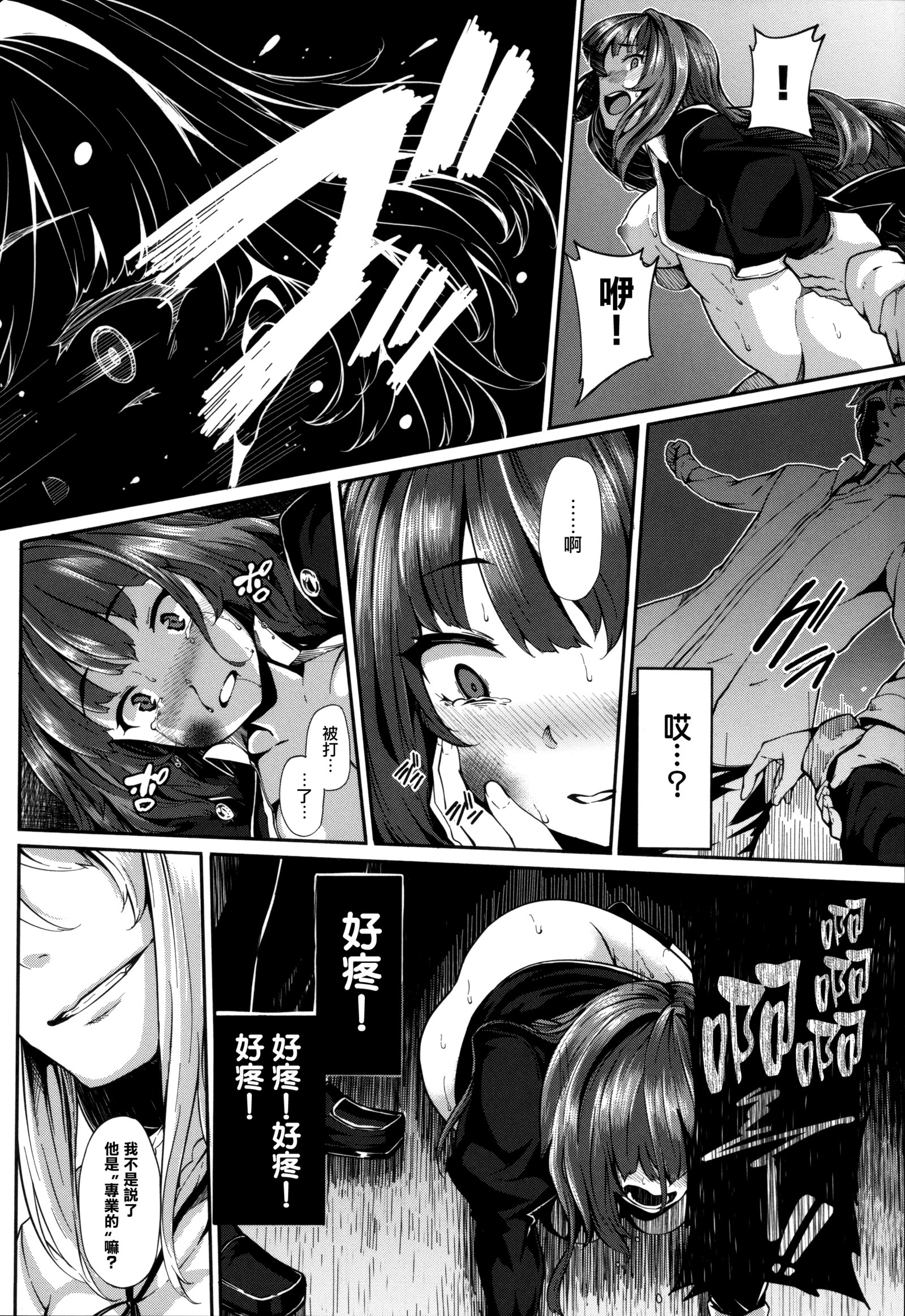 狂信Ch.1-3