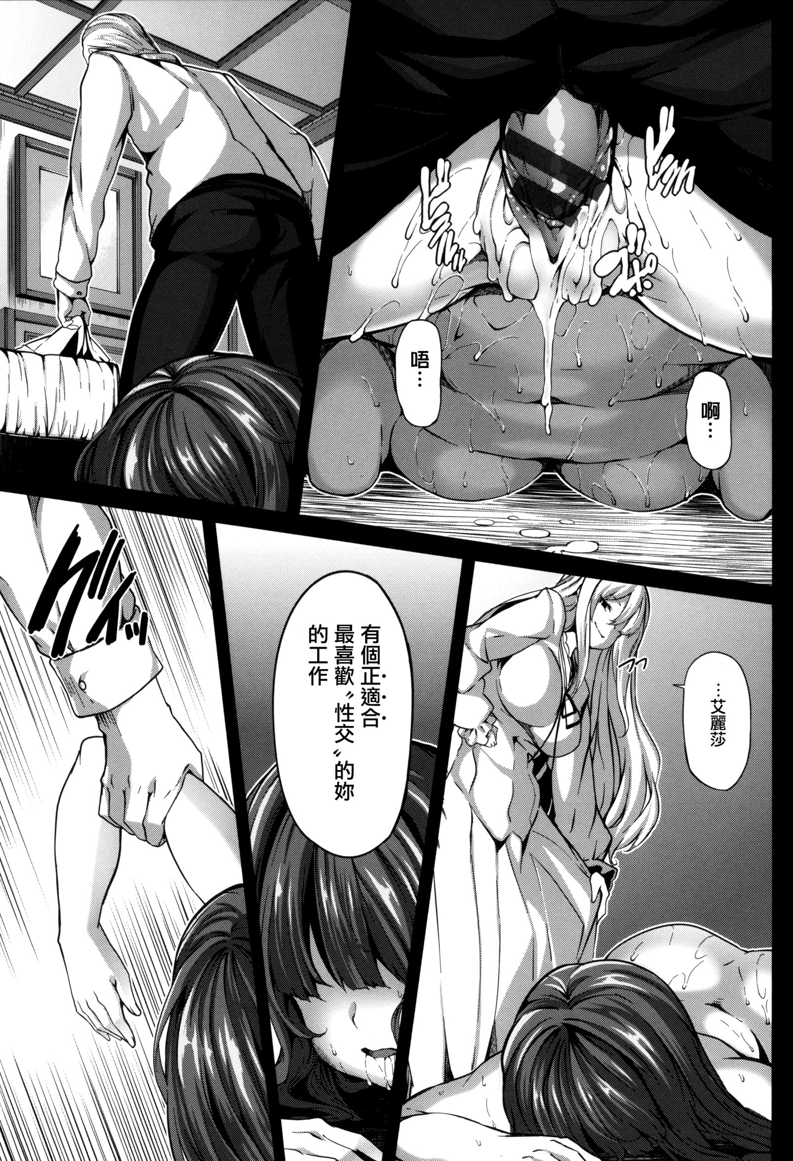 狂信Ch.1-3