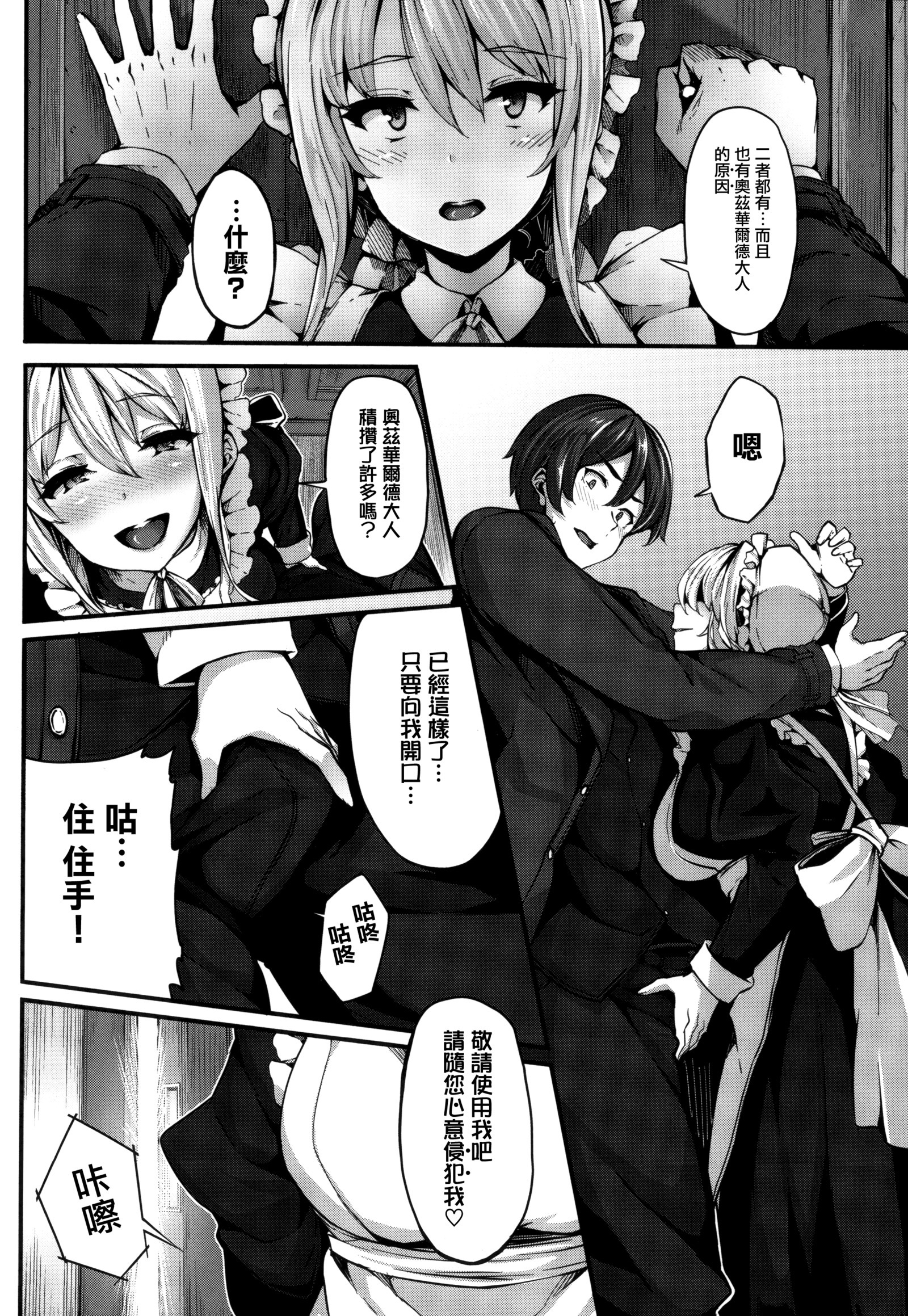 狂信Ch.1-3