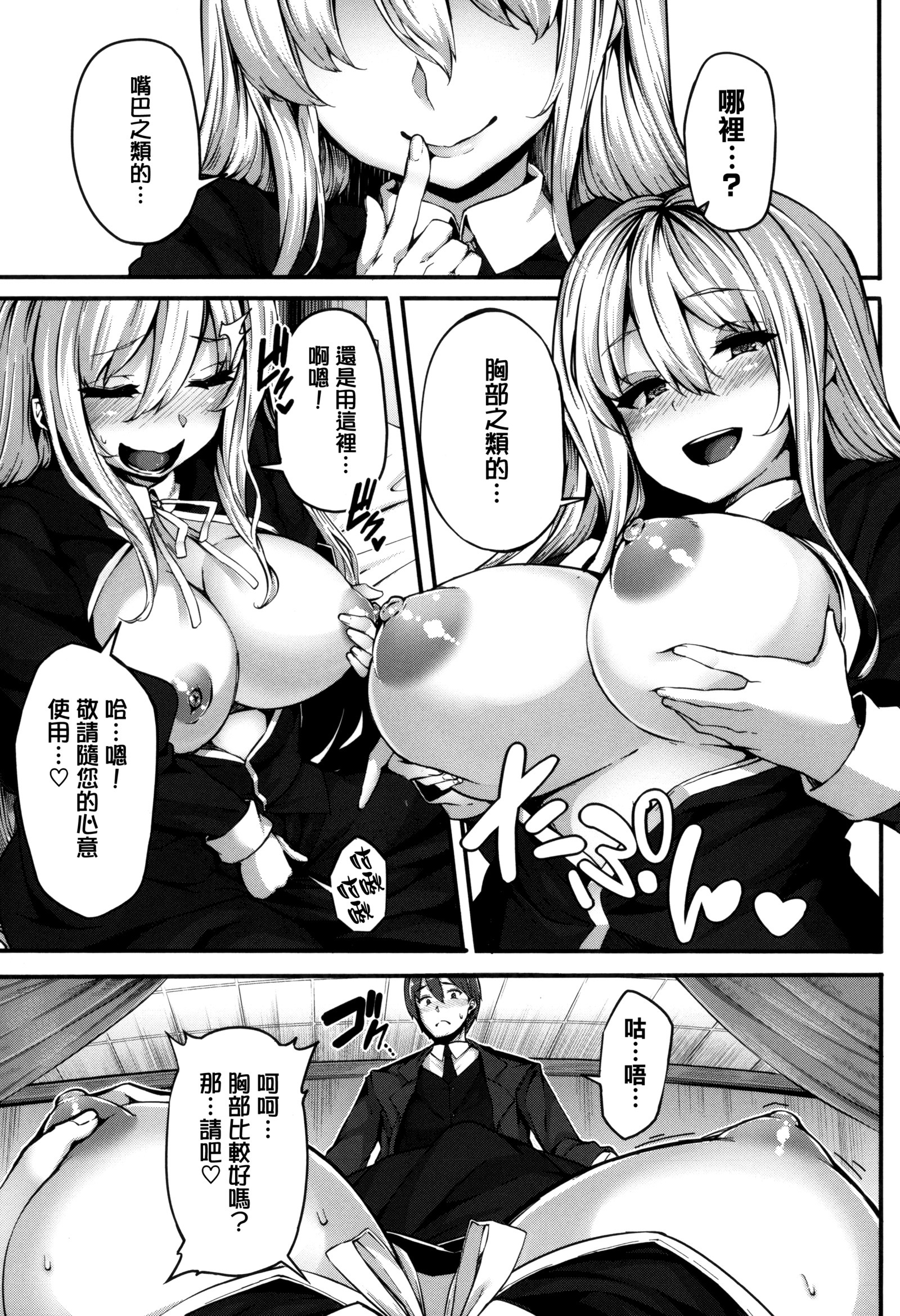 狂信Ch.1-3