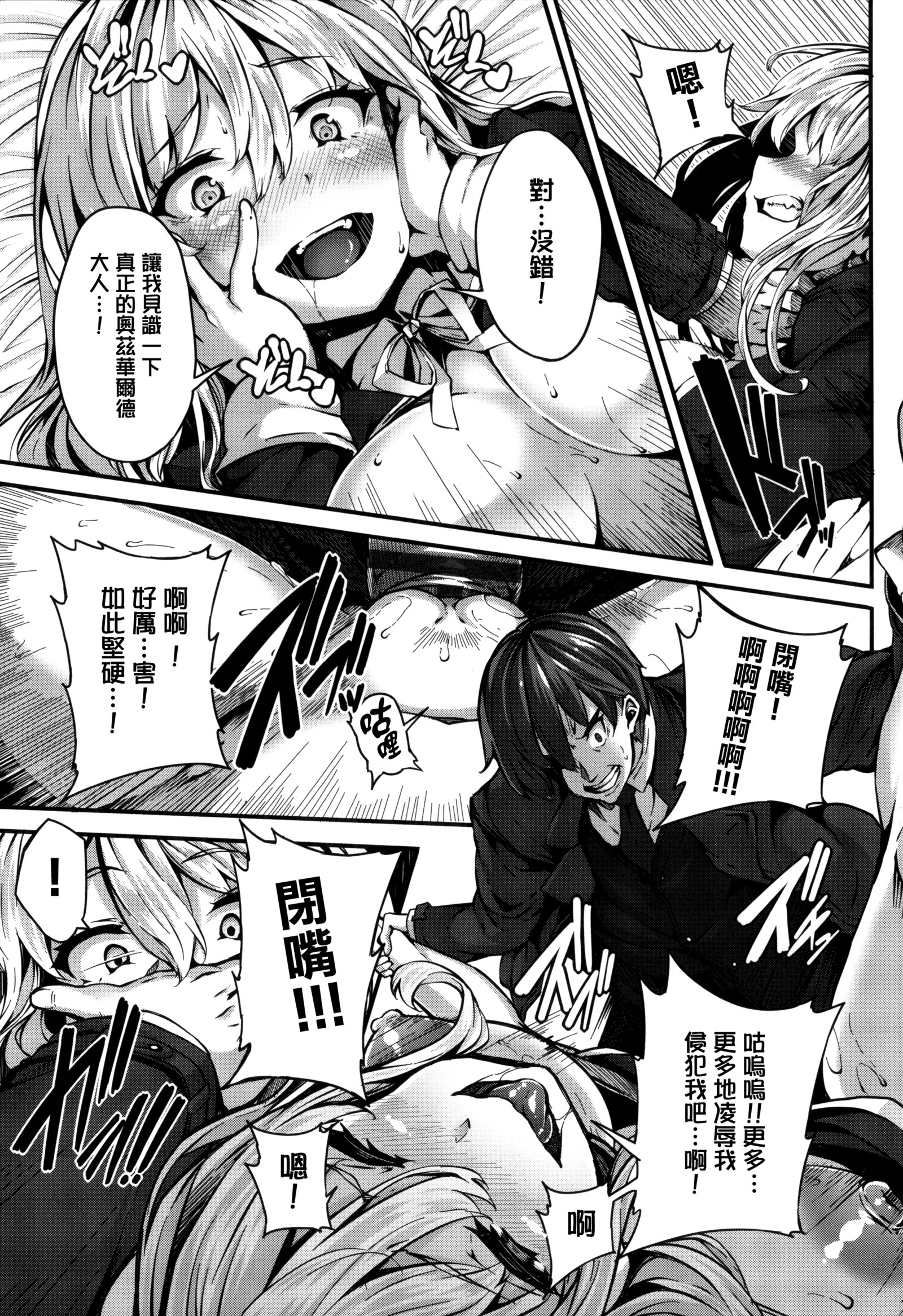 狂信Ch.1-3