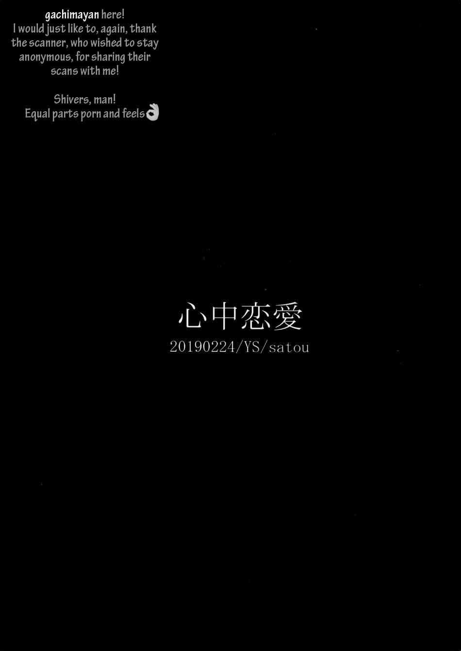 しんじゅうれない
