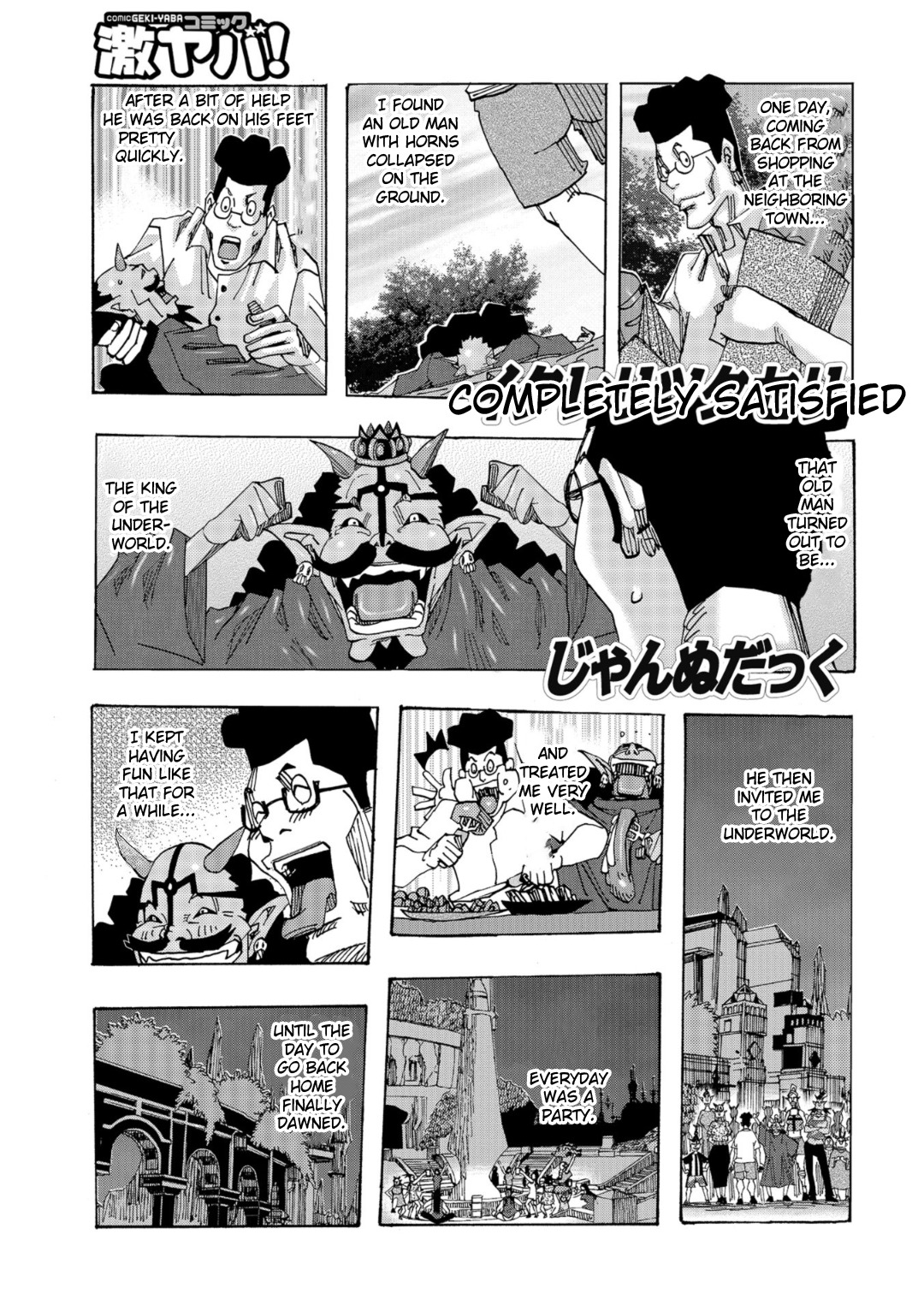 爆乳おやこだっくだく帝国Ch.1-6