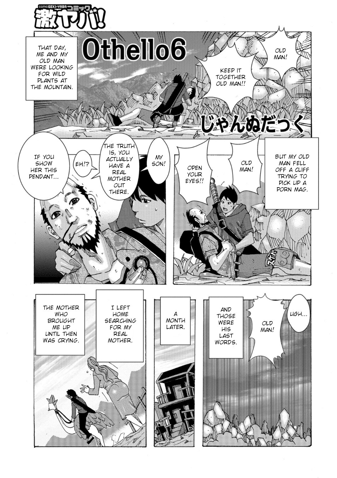 爆乳おやこだっくだく帝国Ch.1-6