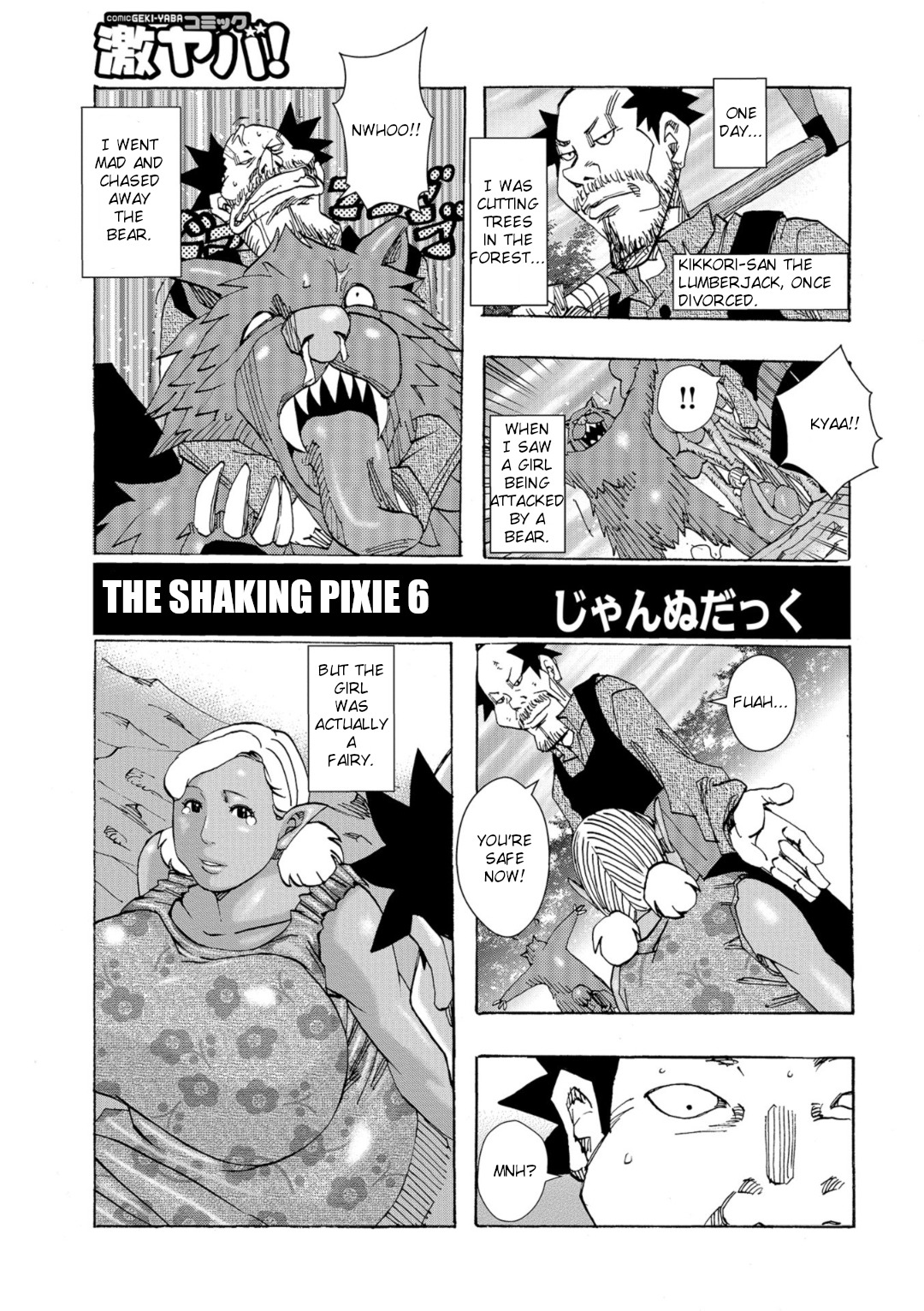 爆乳おやこだっくだく帝国Ch.1-6