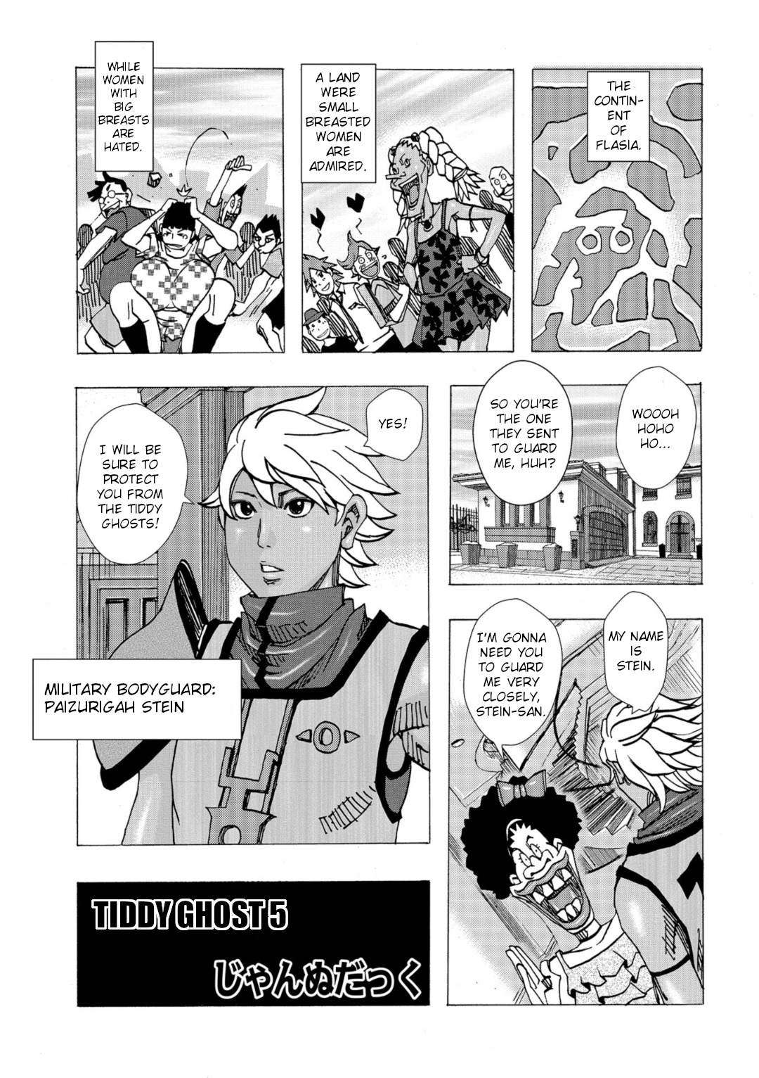 爆乳おやこだっくだく帝国Ch.1-6