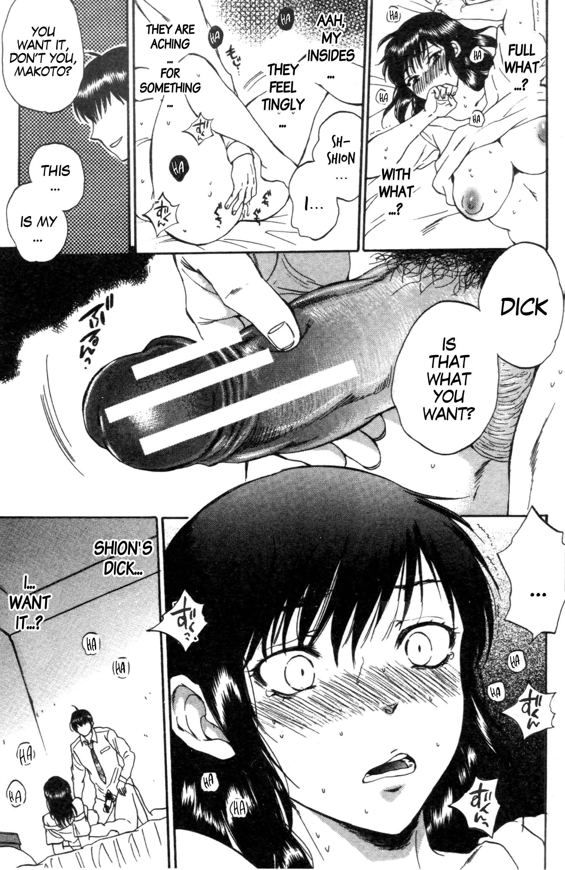 ツマトイウセカイ〜セグサシオンノバイ〜