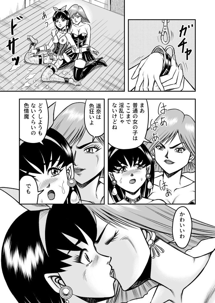 OwnWillぼくがあたしになった時＃4エストロゲン