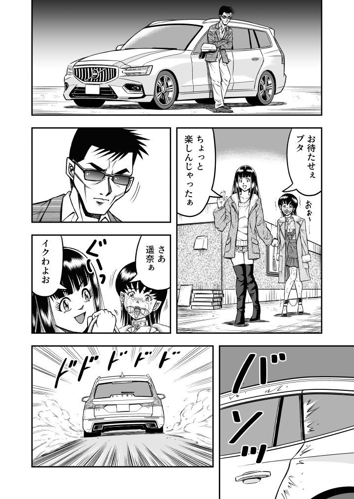 OwnWillぼくがあたしになった時＃4エストロゲン