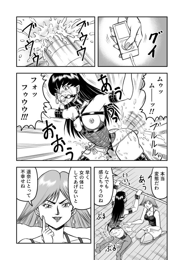 OwnWillぼくがあたしになった時＃4エストロゲン