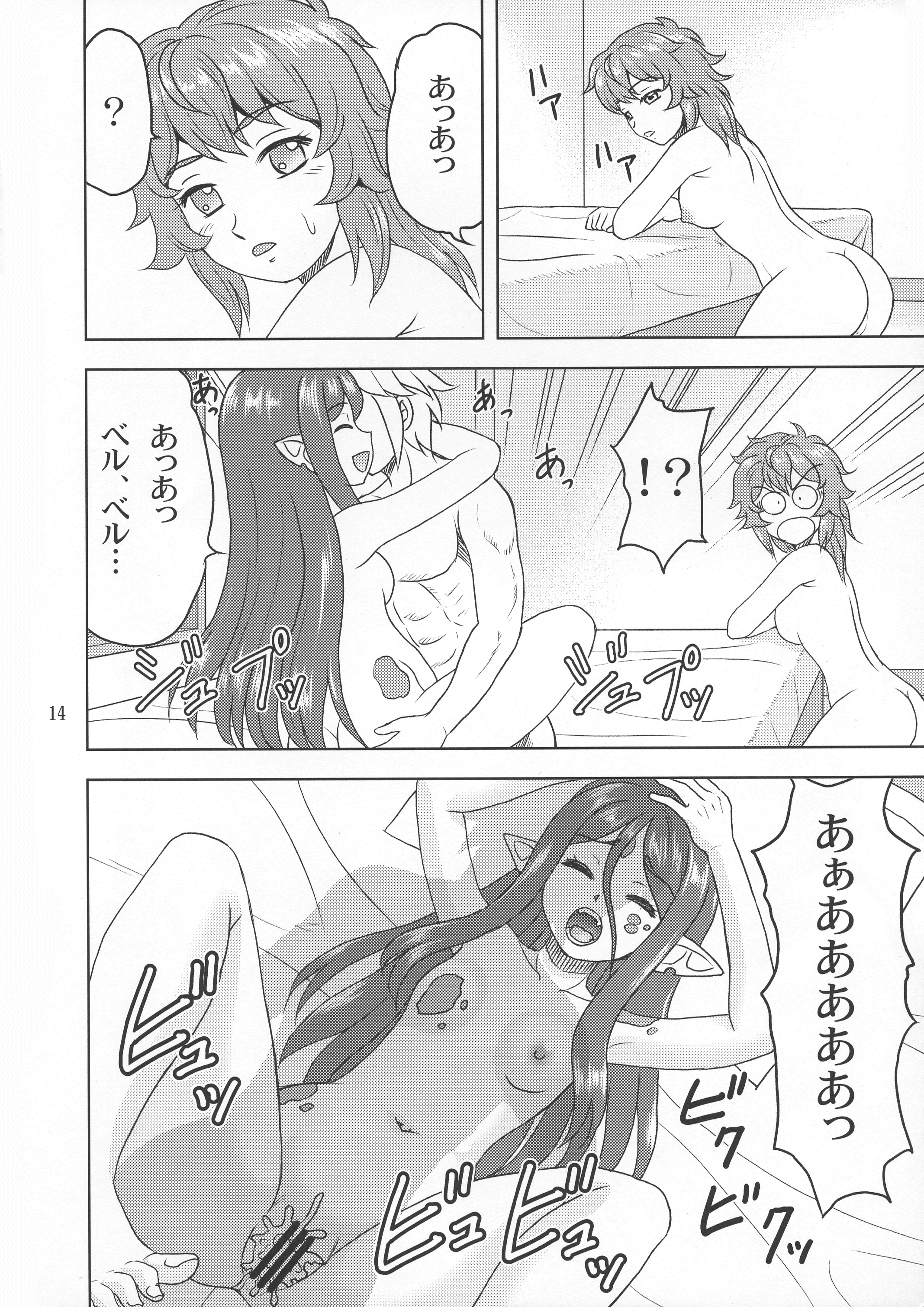 ベル様大スキ