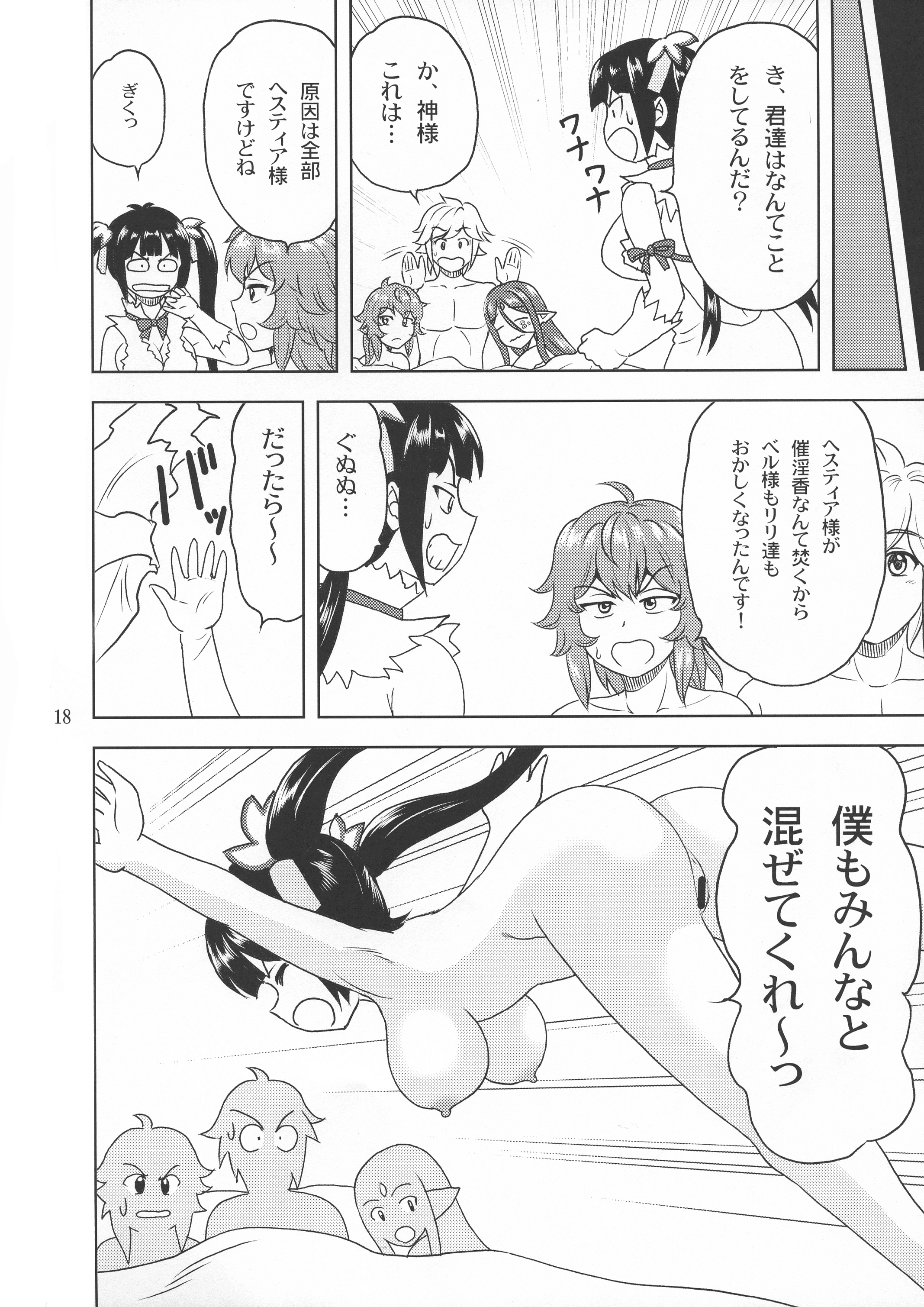 ベル様大スキ