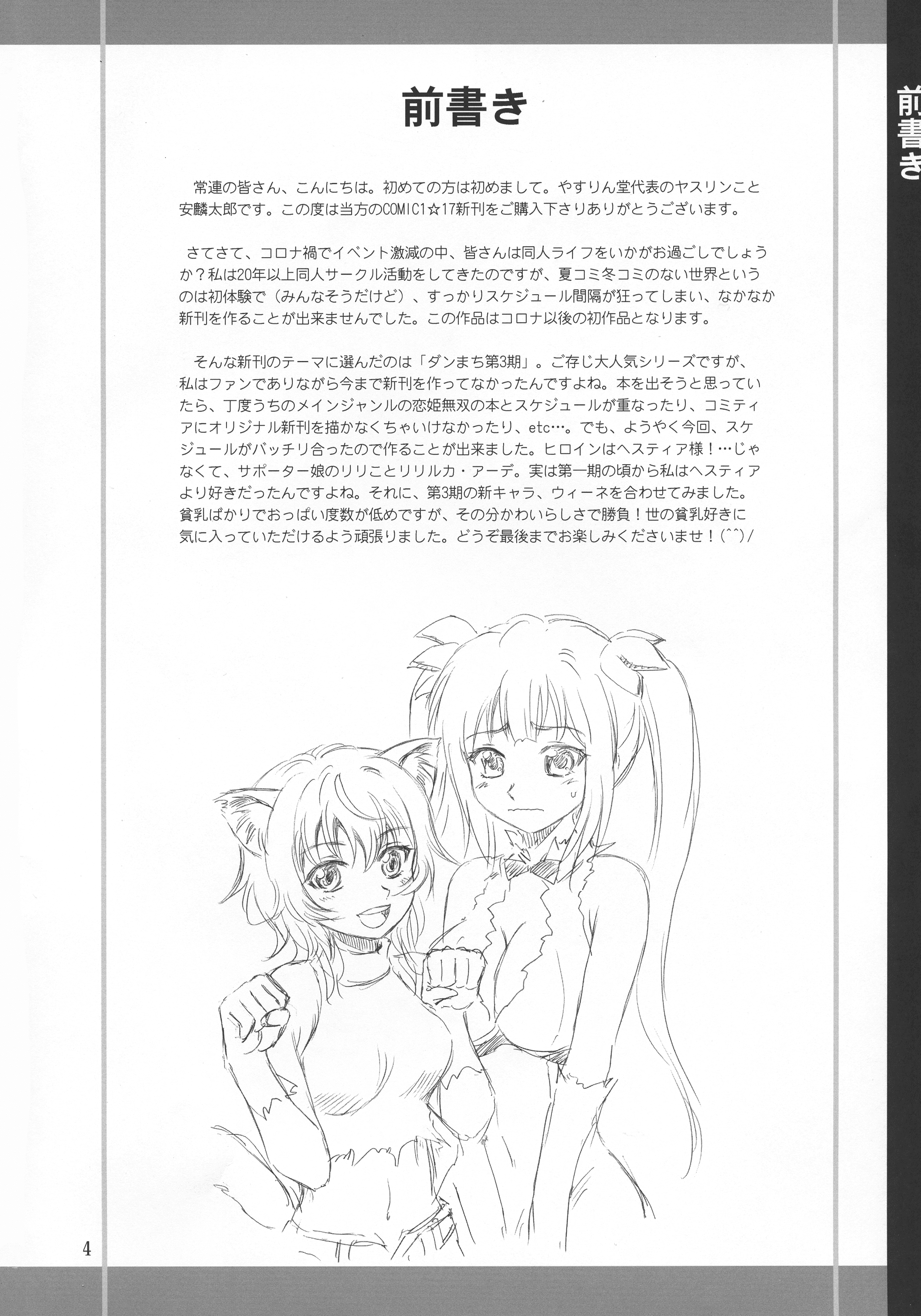 ベル様大スキ