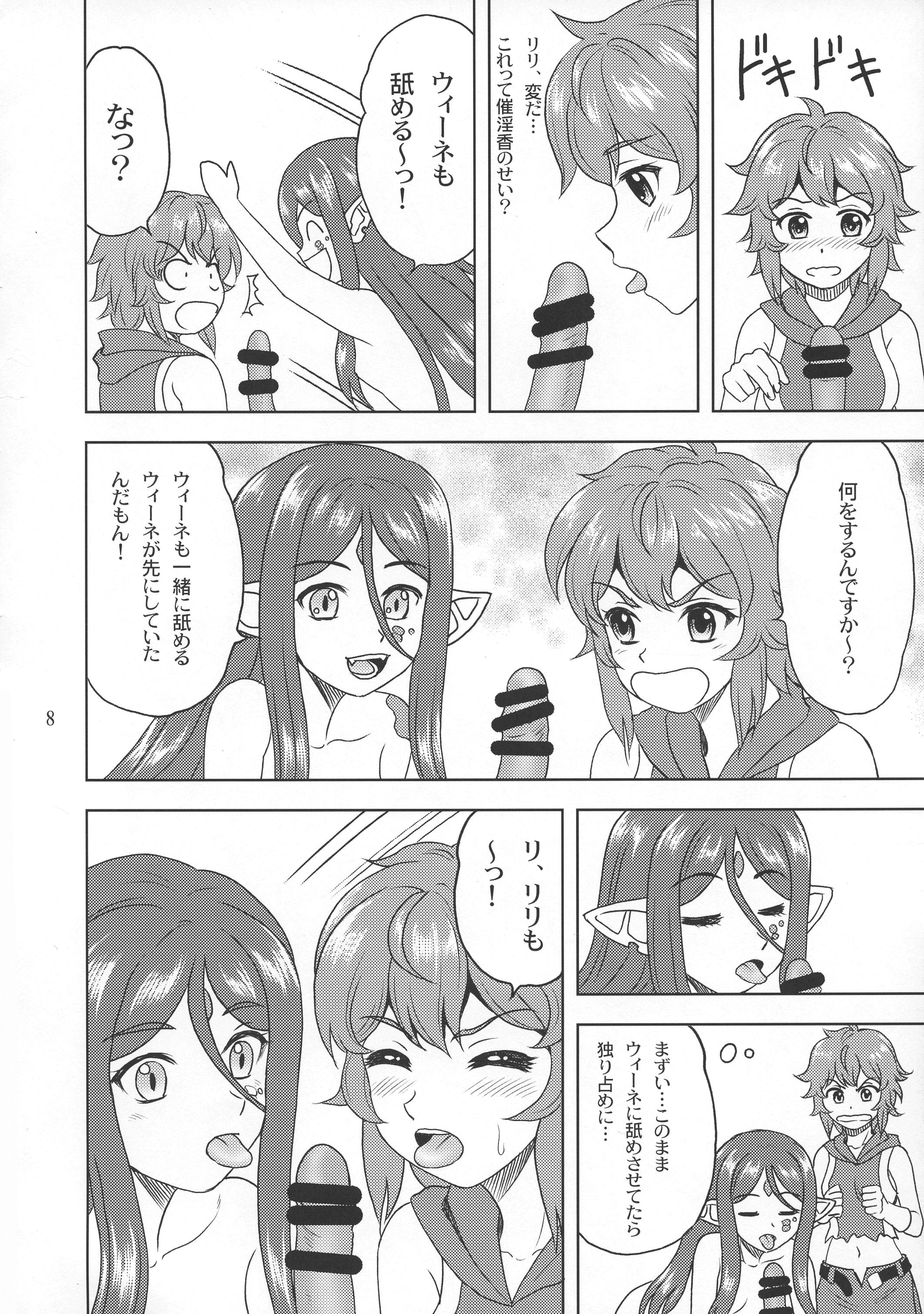 ベル様大スキ