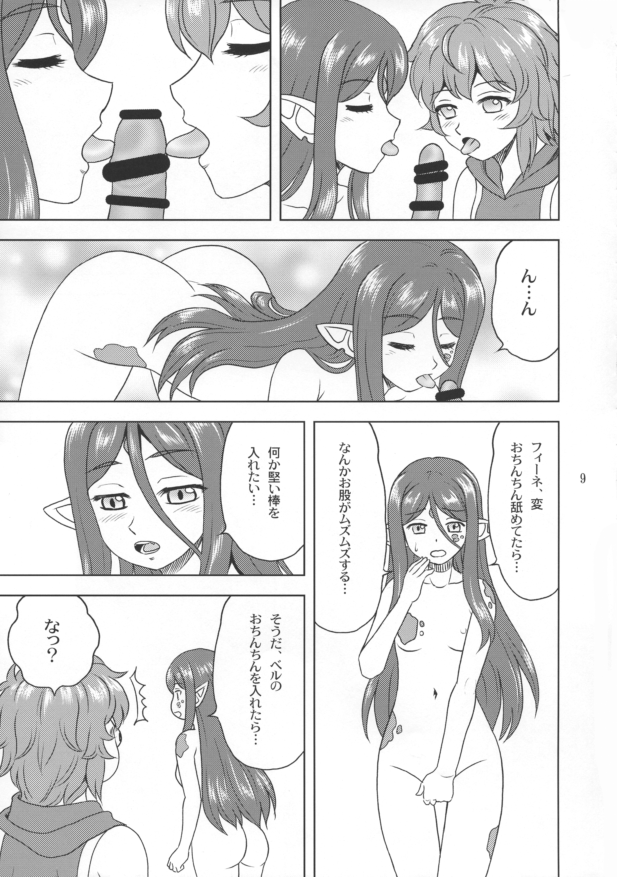 ベル様大スキ