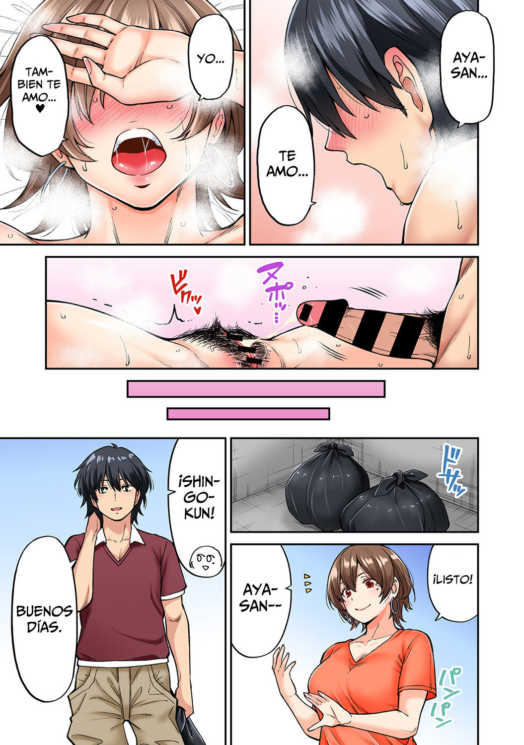 はつじょうむんむんマッサージ！ 1-8