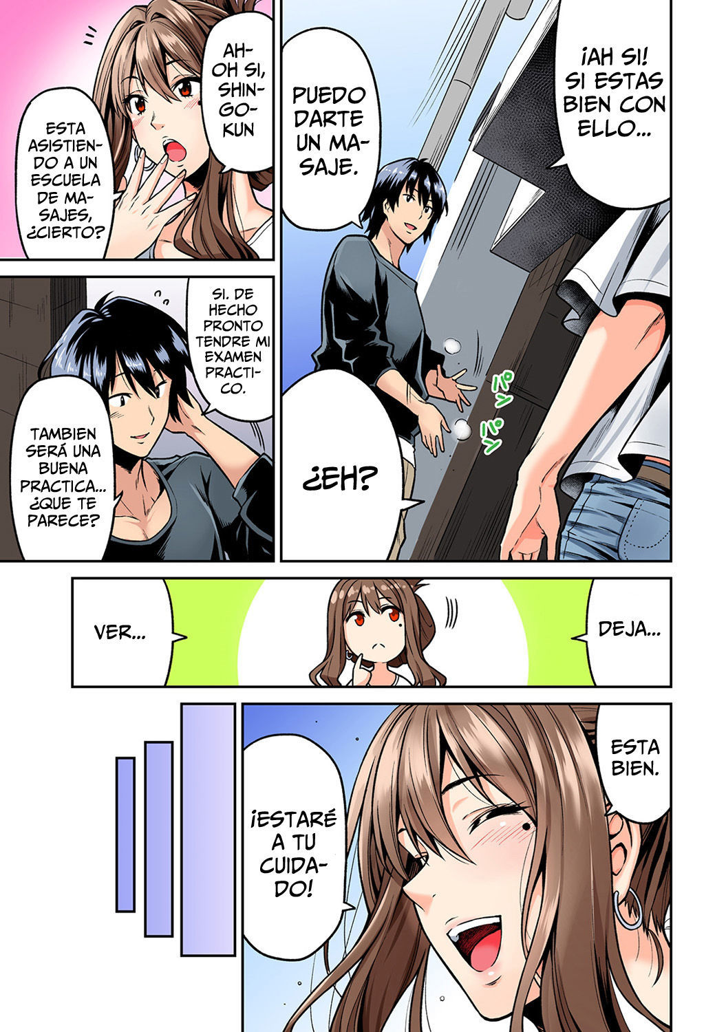 はつじょうむんむんマッサージ！ 1-8